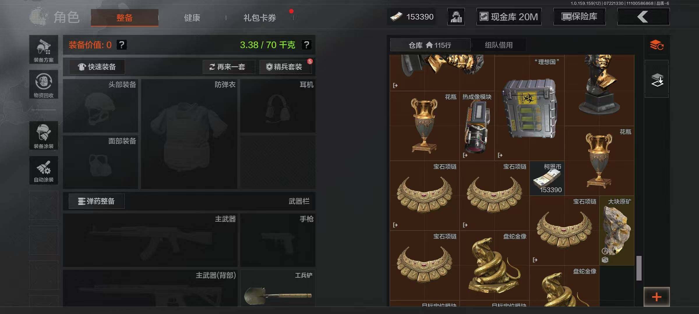 AQEY33472暗区突围账号详情图8 AQEY33472暗区突围账号详情图8