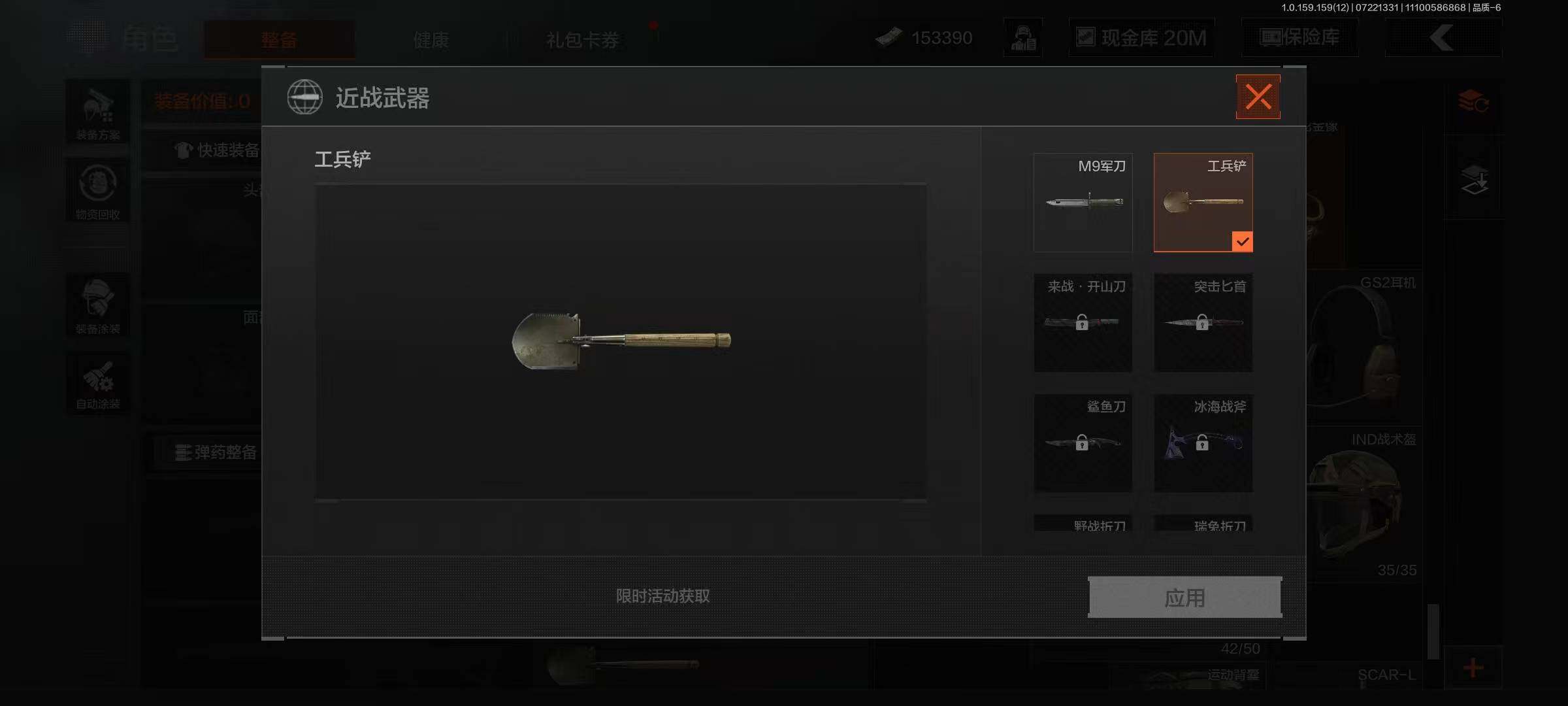 AQEY33472暗区突围账号详情图10 AQEY33472暗区突围账号详情图10
