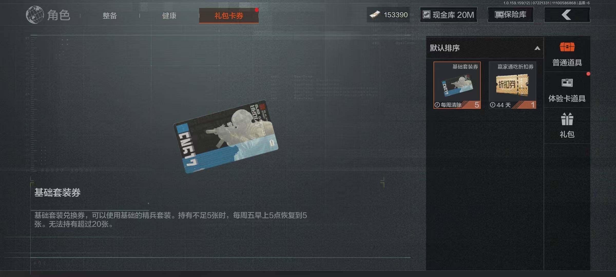 AQEY33472暗区突围账号详情图11 AQEY33472暗区突围账号详情图11