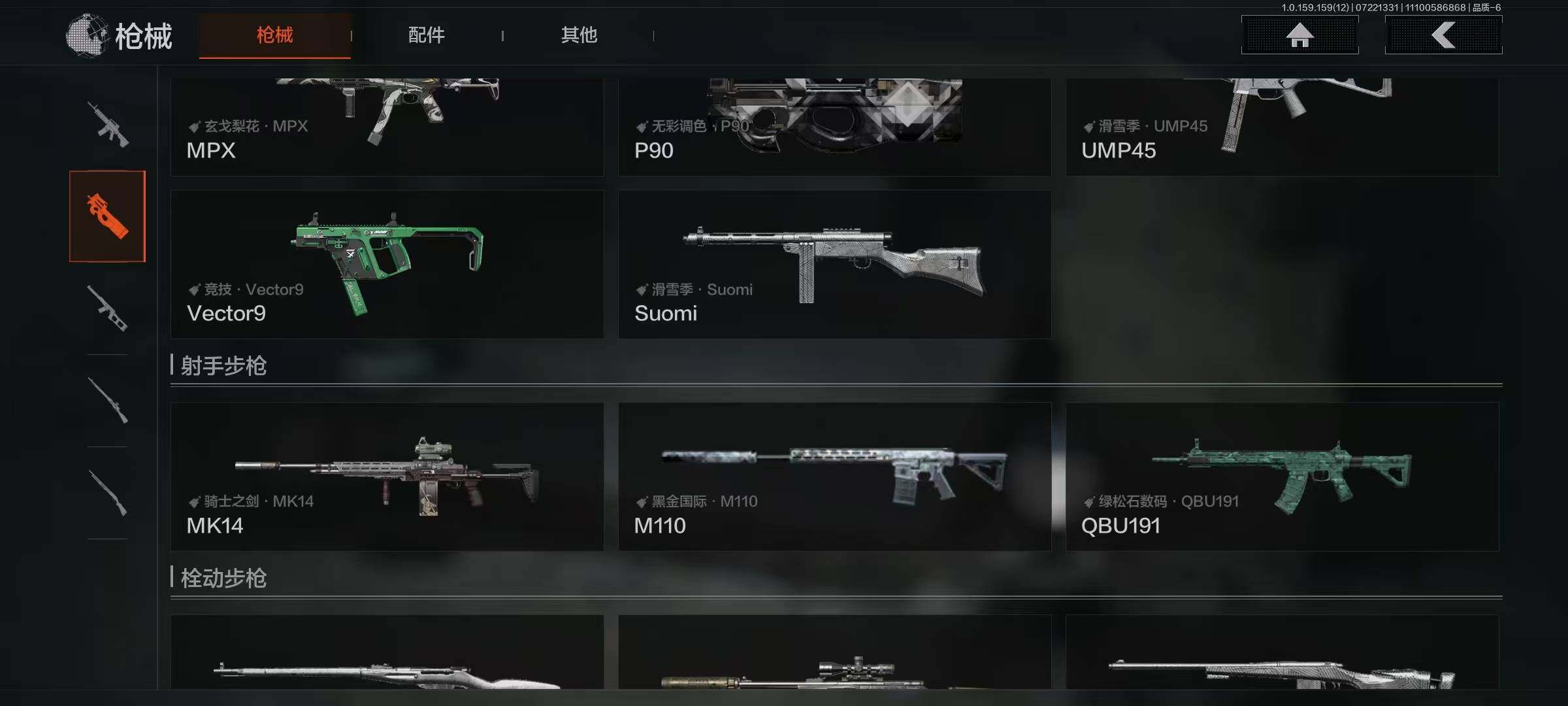 AQEY33472暗区突围账号详情图15 AQEY33472暗区突围账号详情图15