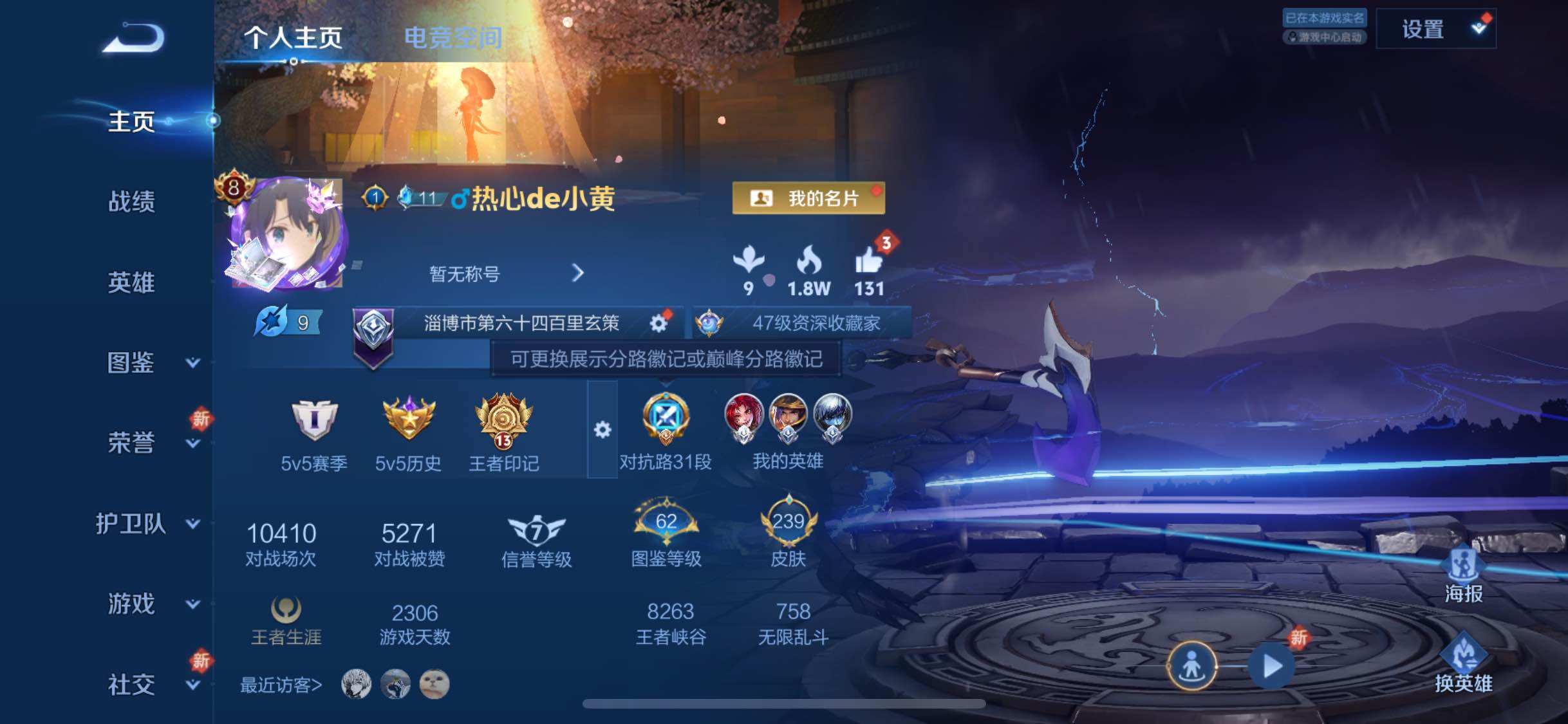 WZYXS3206158王者荣耀账号详情图2