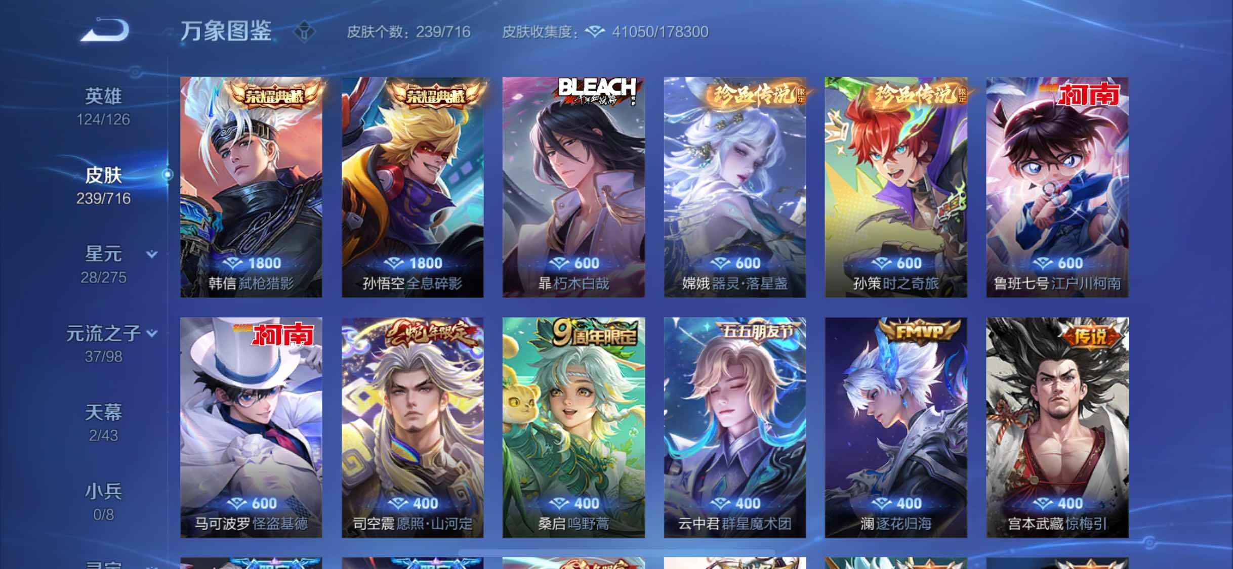 WZYXS3206158王者荣耀账号详情图6