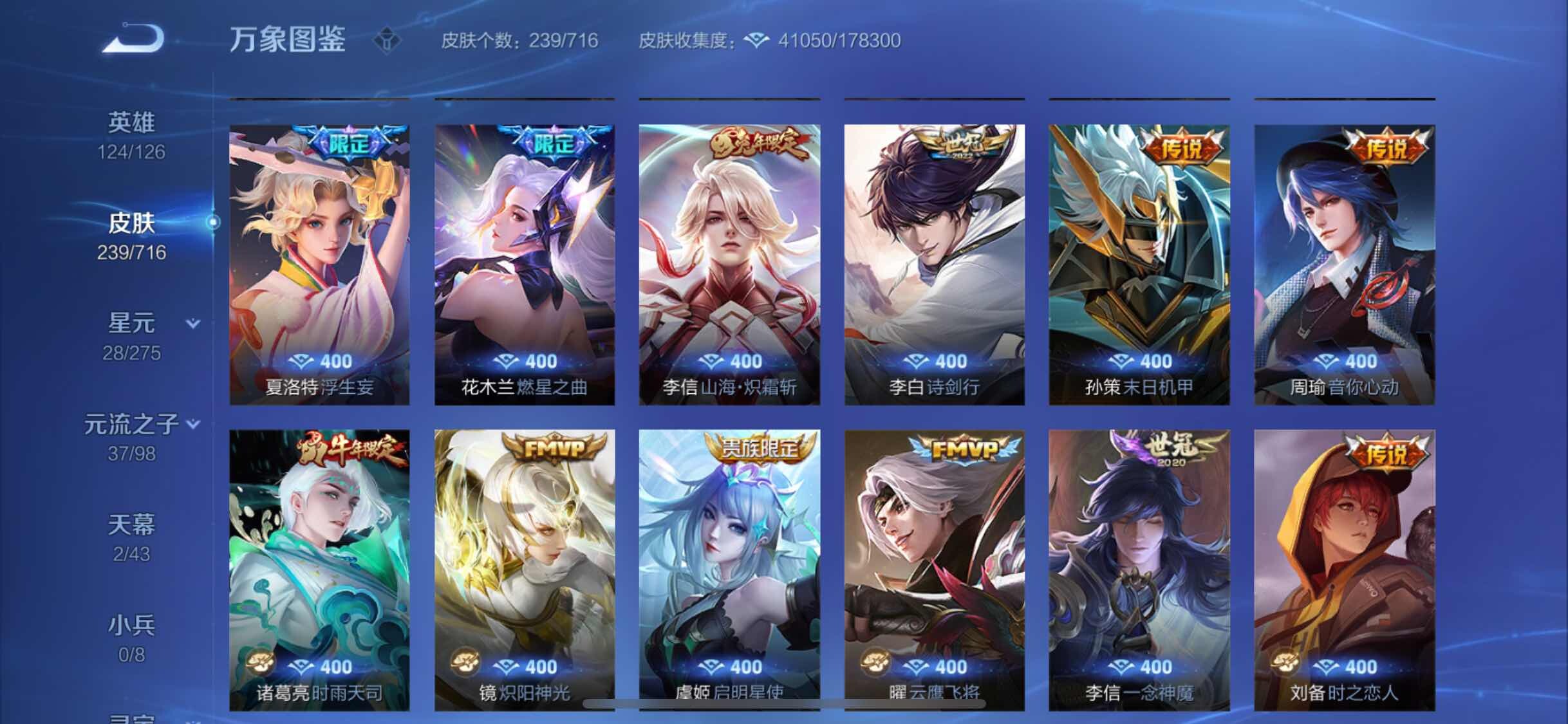 WZYXS3206158王者荣耀账号详情图7