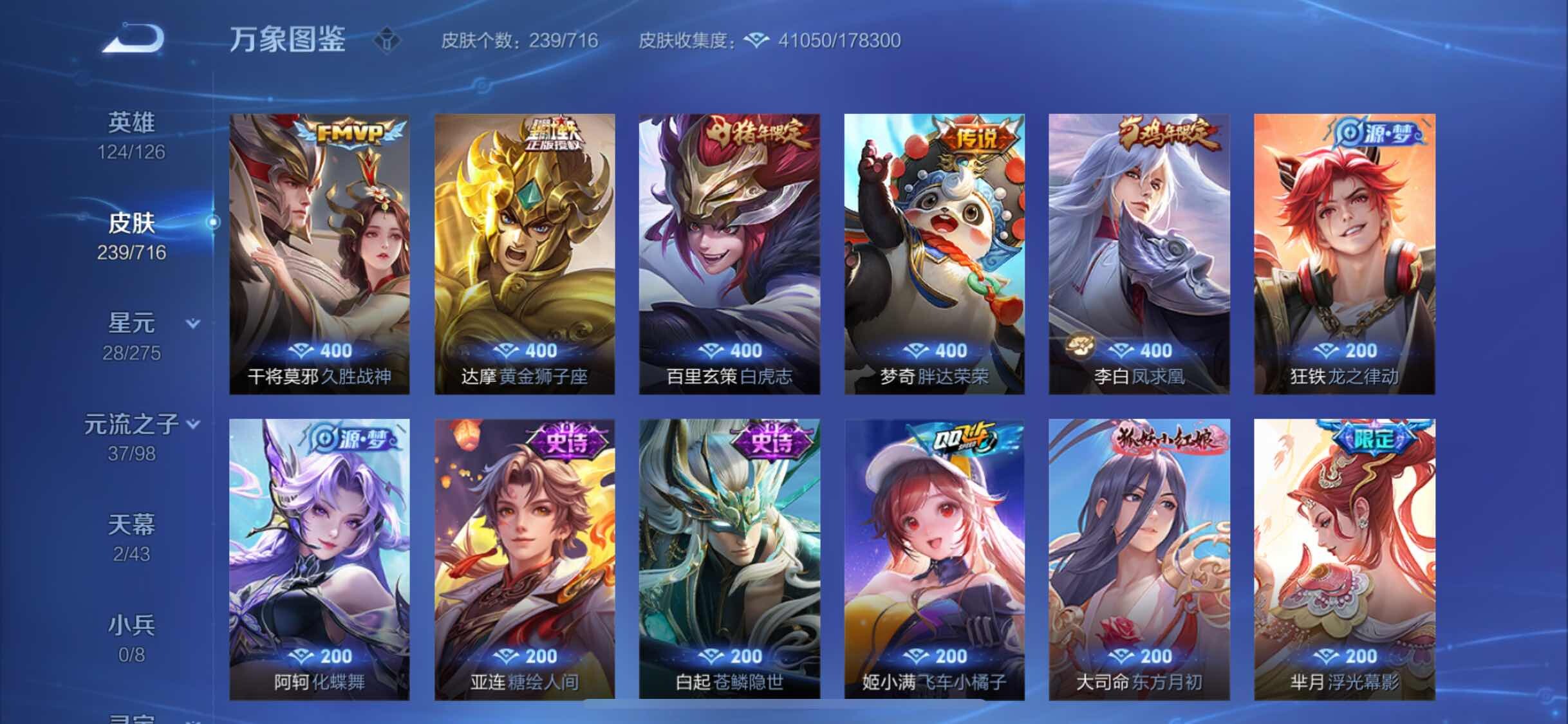 WZYXS3206158王者荣耀账号详情图8