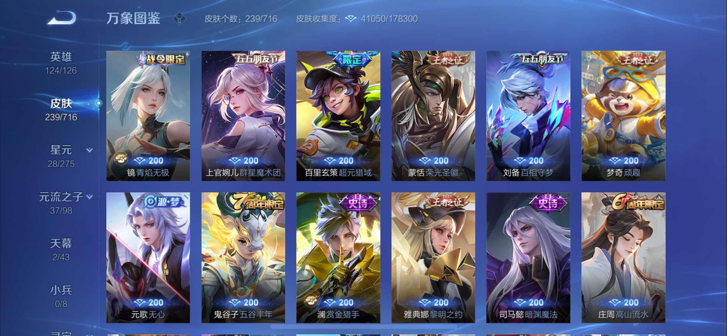 WZYXS3206158王者荣耀账号详情图9