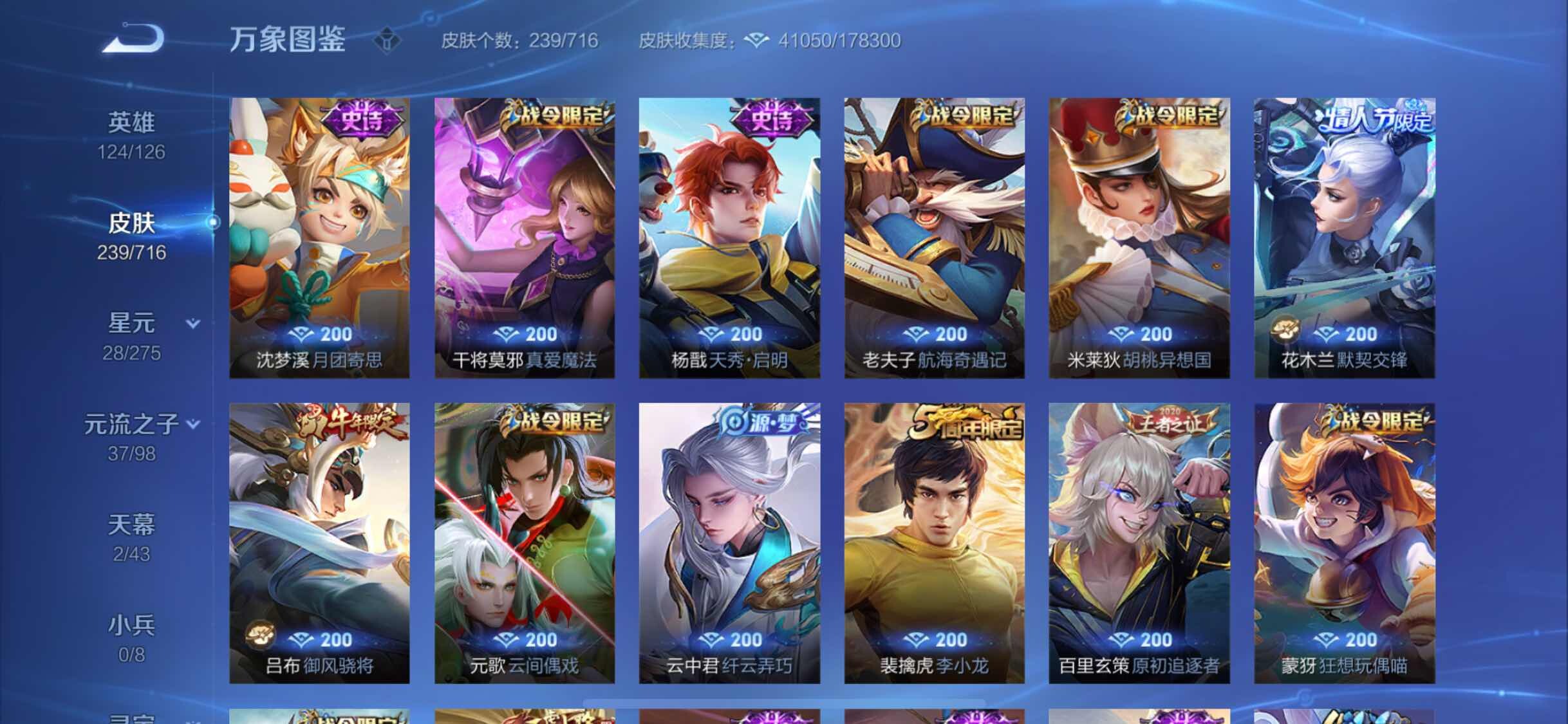 WZYXS3206158王者荣耀账号详情图10