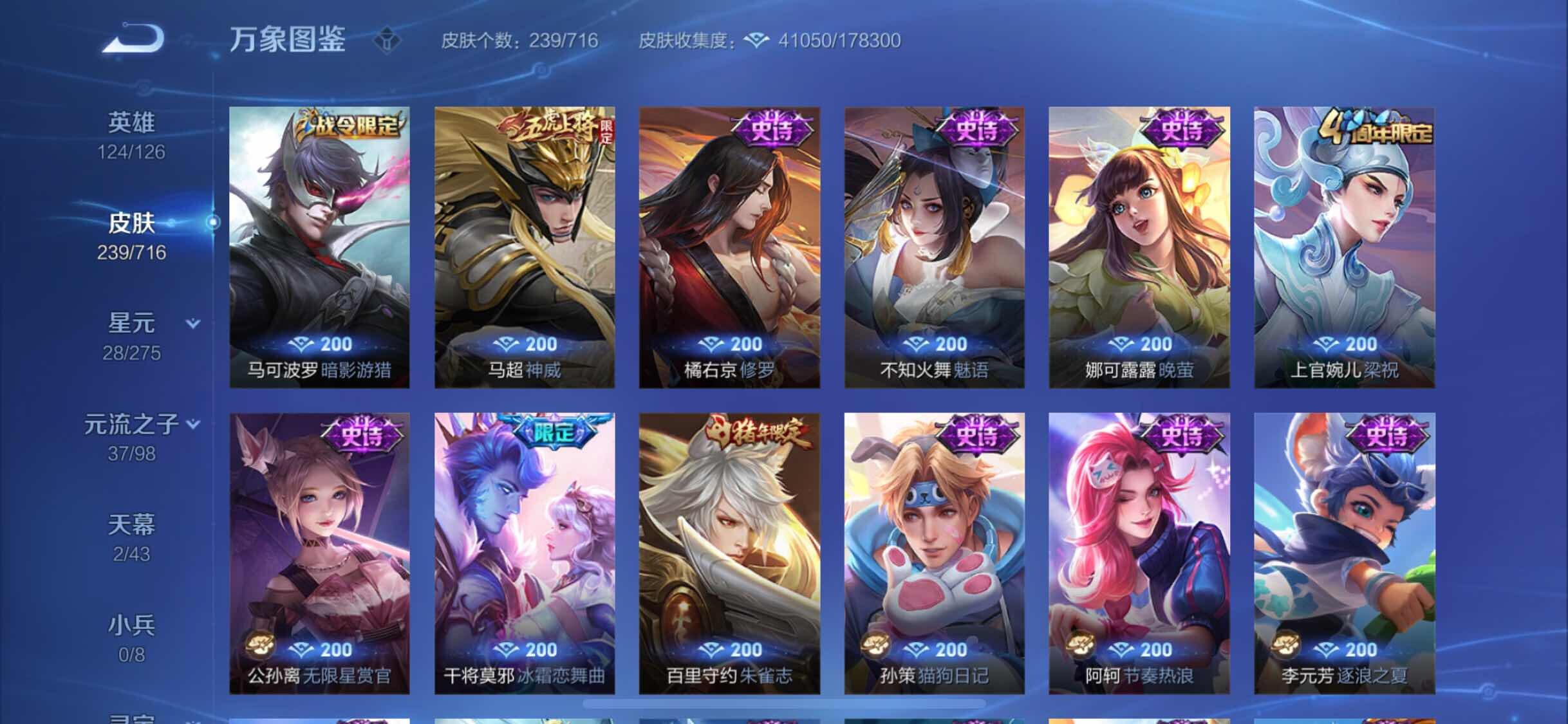 WZYXS3206158王者荣耀账号详情图11