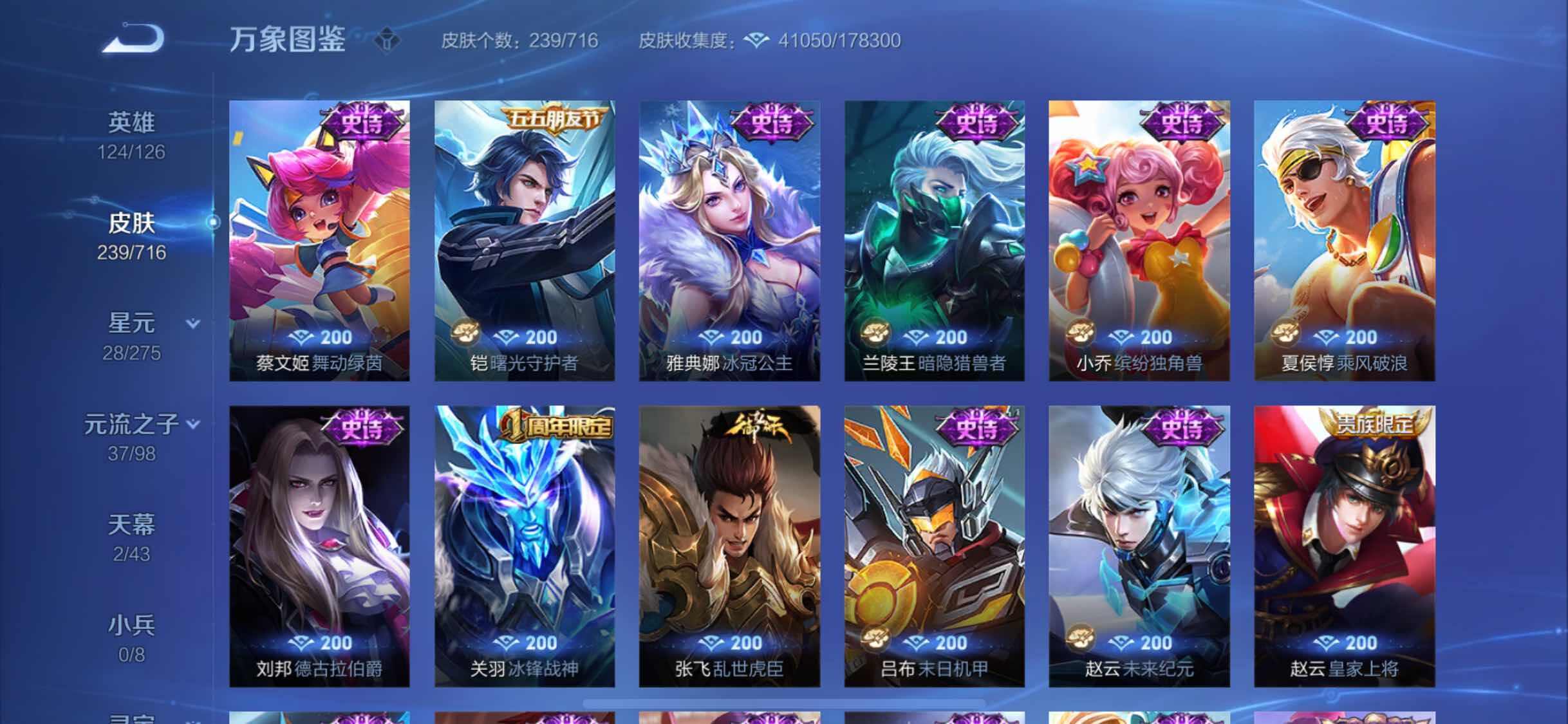WZYXS3206158王者荣耀账号详情图12