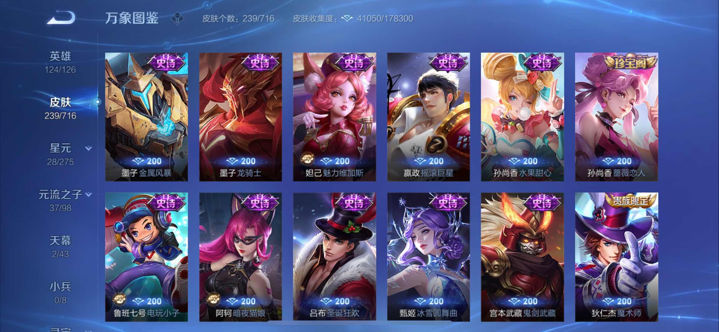 WZYXS3206158王者荣耀账号详情图13