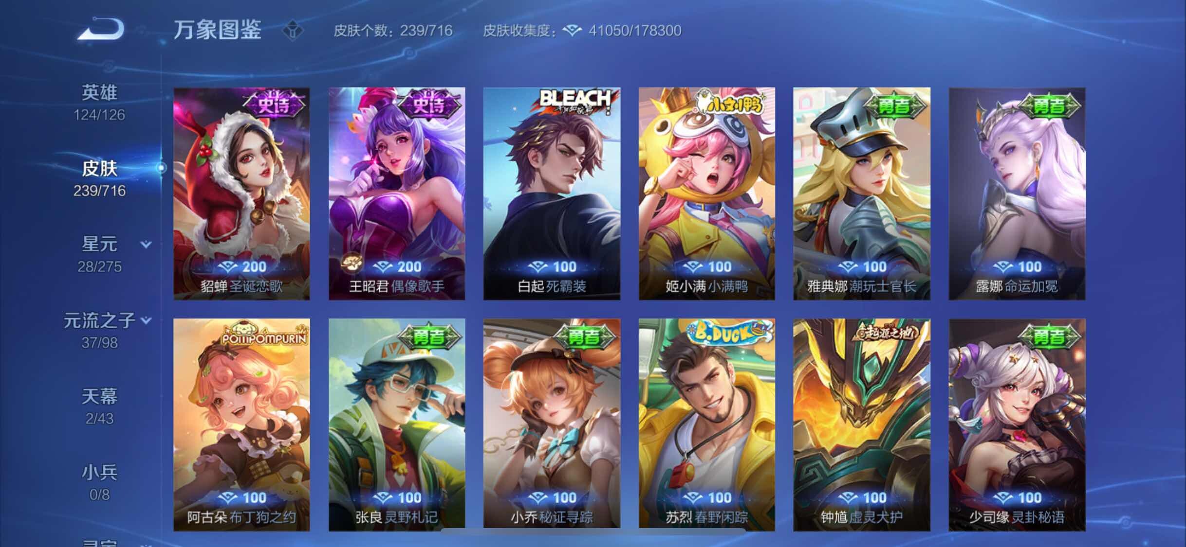 WZYXS3206158王者荣耀账号详情图14