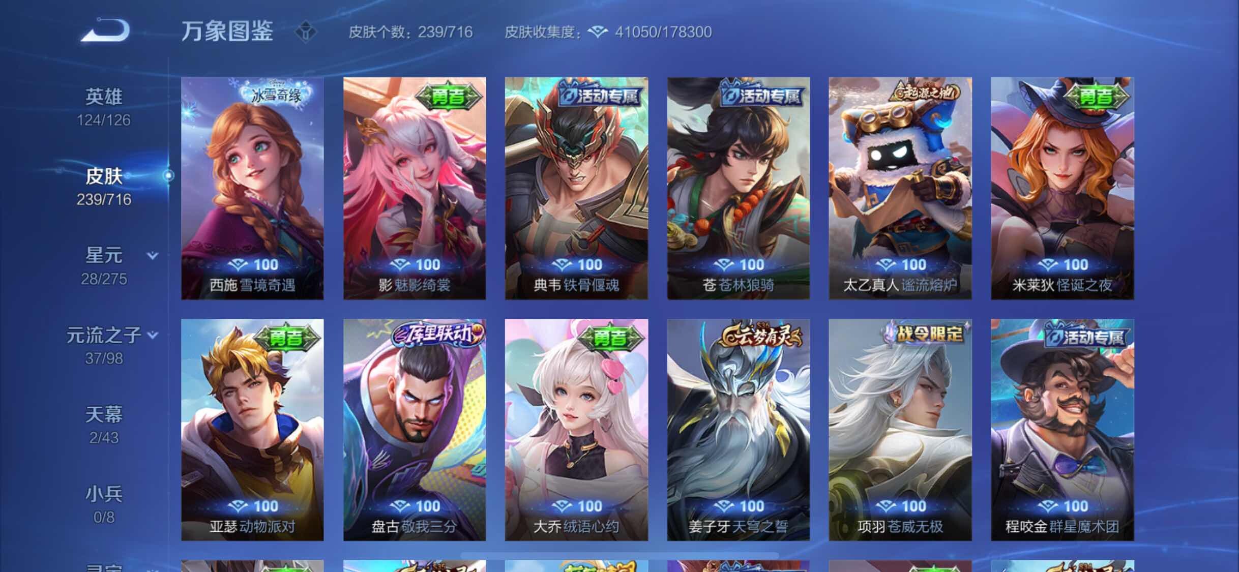 WZYXS3206158王者荣耀账号详情图15