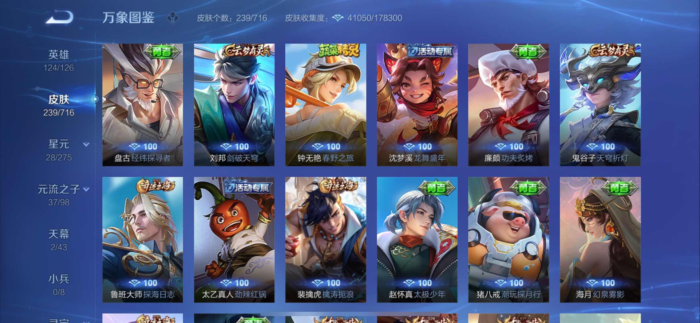 WZYXS3206158王者荣耀账号详情图16