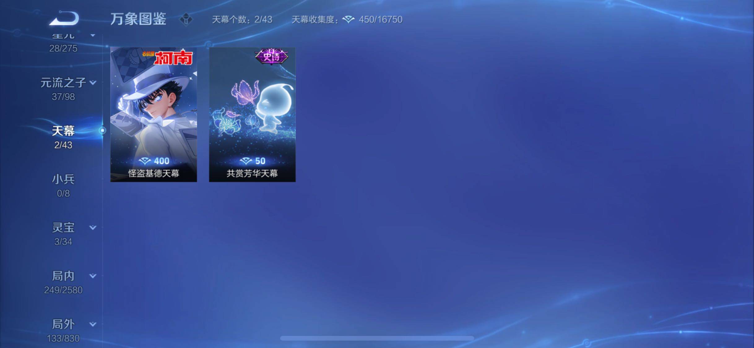 WZYXS3206158王者荣耀账号详情图20