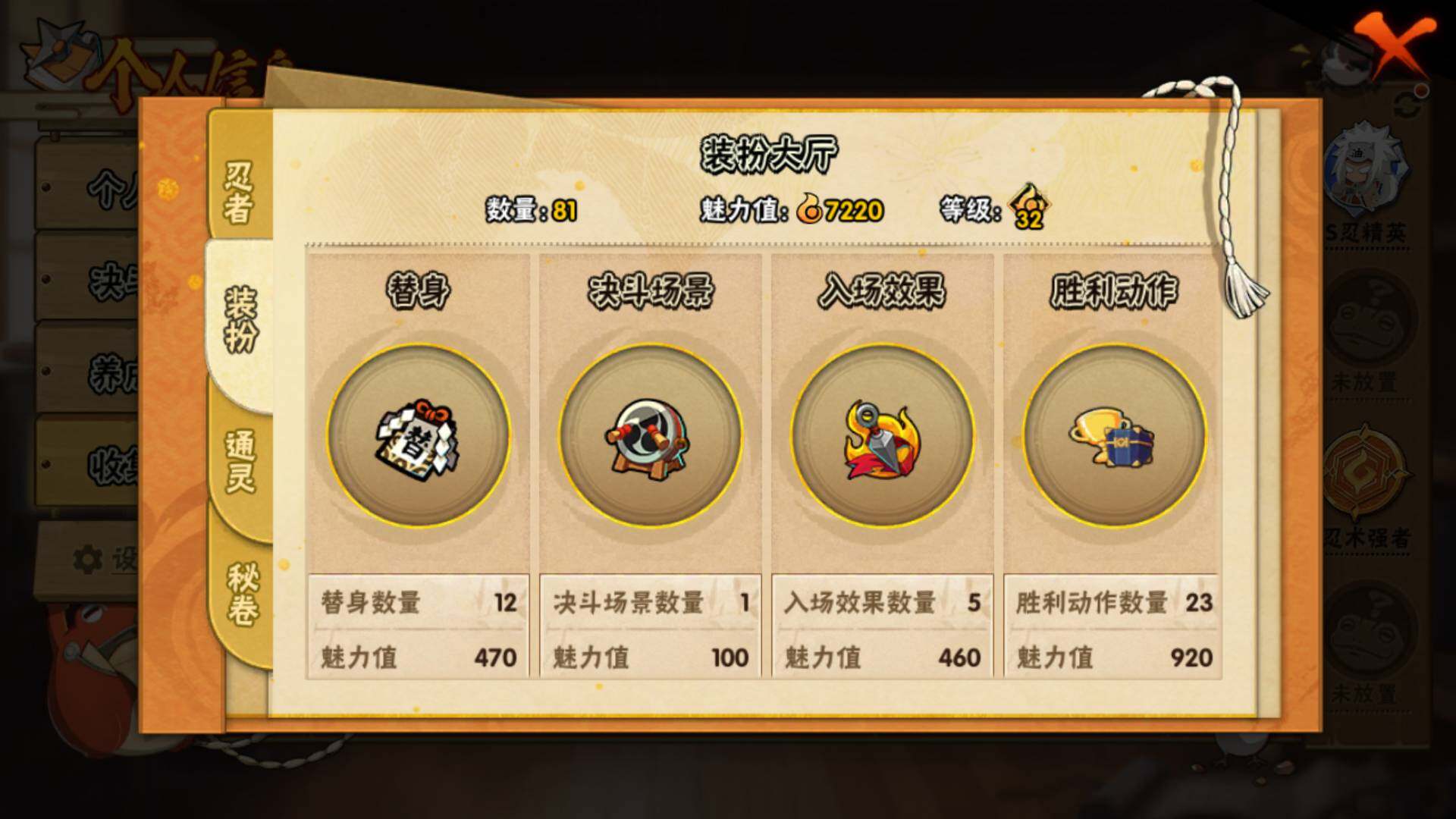 HYLFY315224火影忍者账号详情图2 HYLFY315224火影忍者账号详情图2