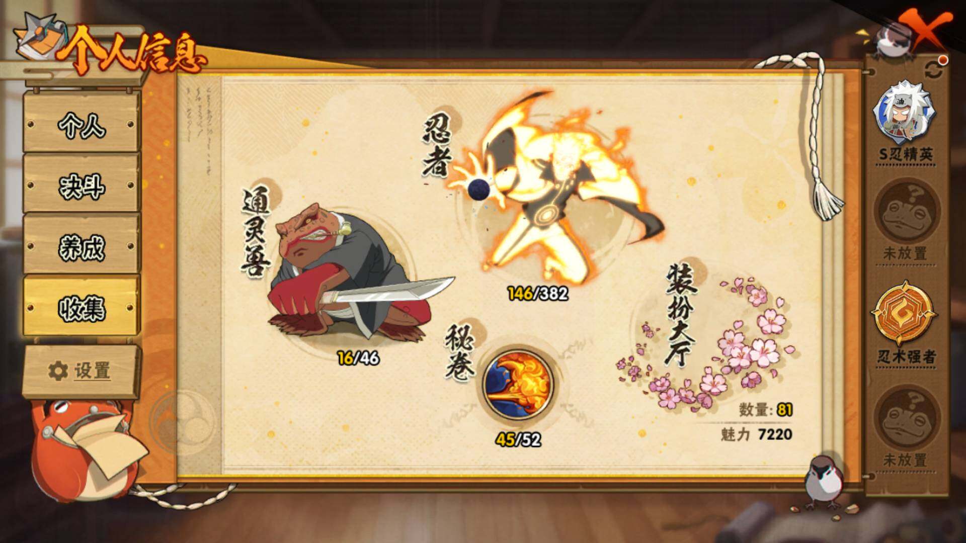 HYLFY315224火影忍者账号详情图8 HYLFY315224火影忍者账号详情图8