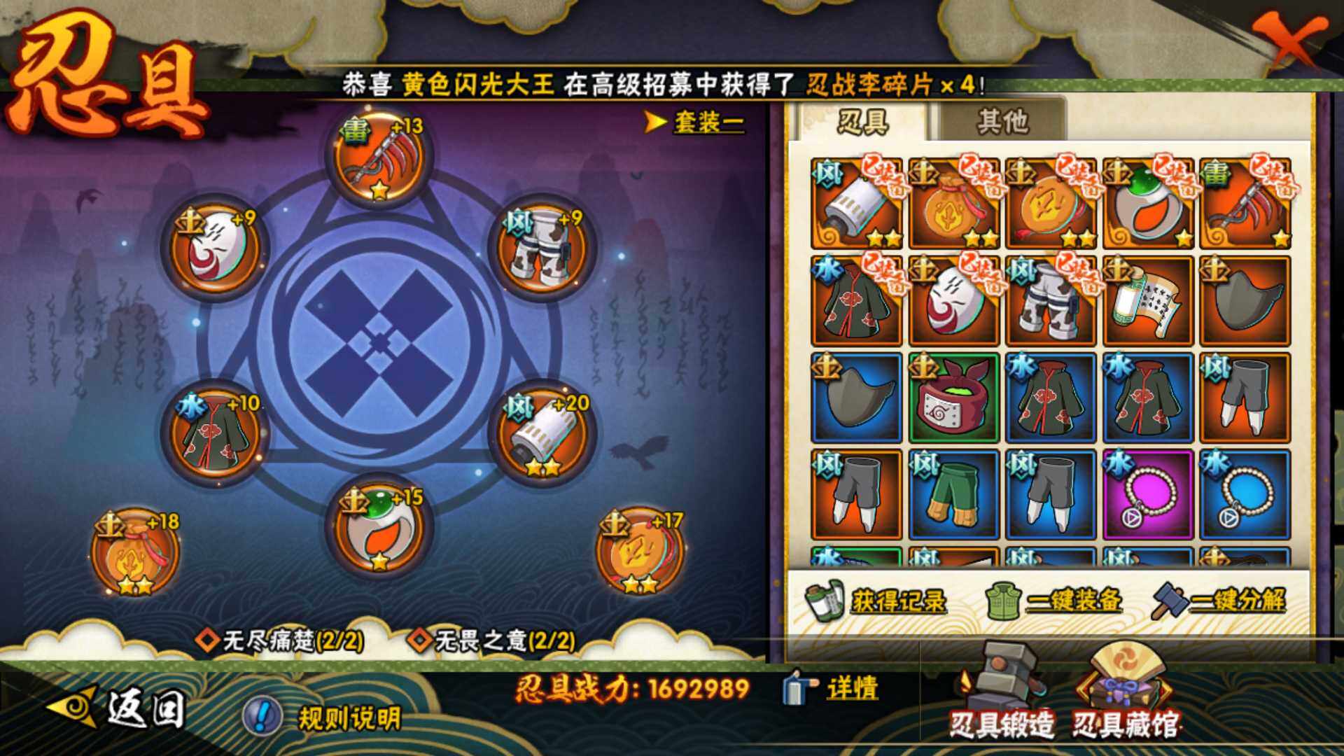 HYLFY315224火影忍者账号详情图18 HYLFY315224火影忍者账号详情图18
