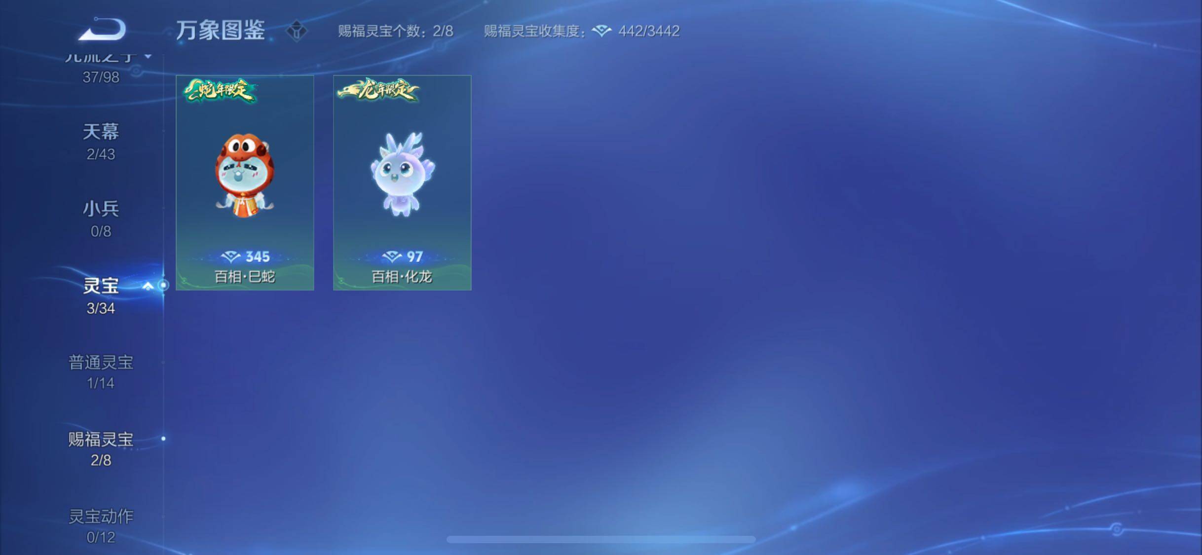 WZYXS3206158王者荣耀账号详情图21