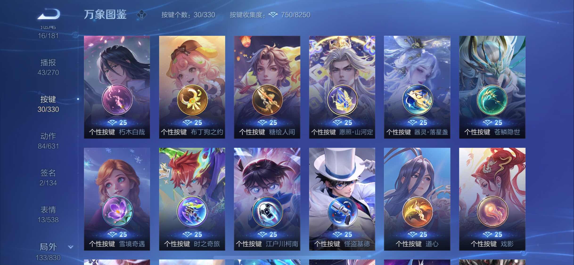 WZYXS3206158王者荣耀账号详情图23