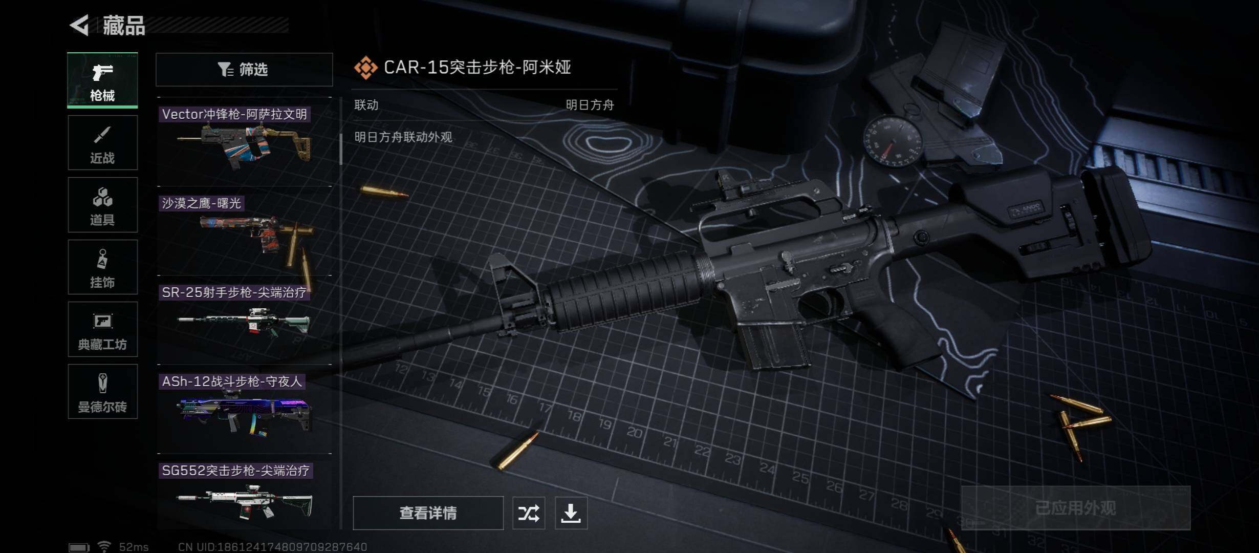 SJZYXS312942三角洲行动账号详情图7 SJZYXS312942三角洲行动账号详情图7