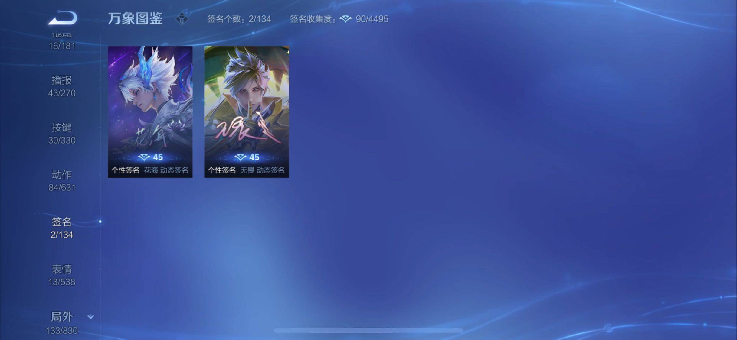 WZYXS3206158王者荣耀账号详情图24
