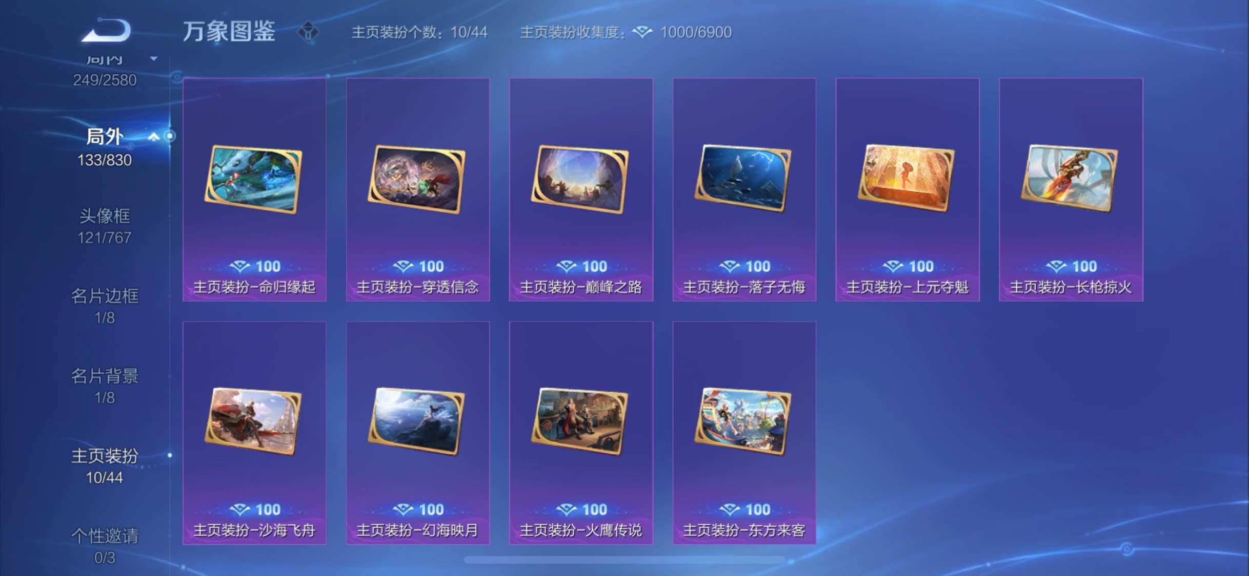 WZYXS3206158王者荣耀账号详情图25