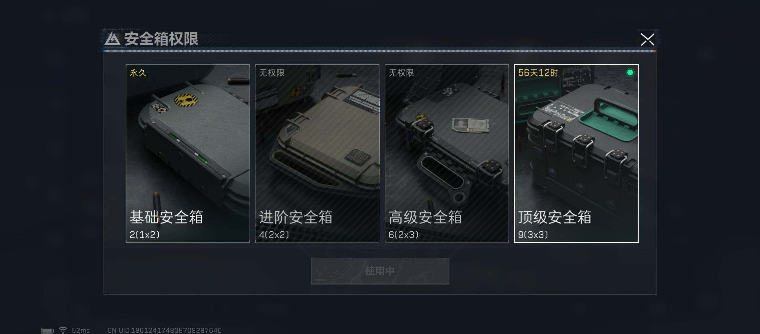 SJZYXS312942三角洲行动账号详情图9 SJZYXS312942三角洲行动账号详情图9