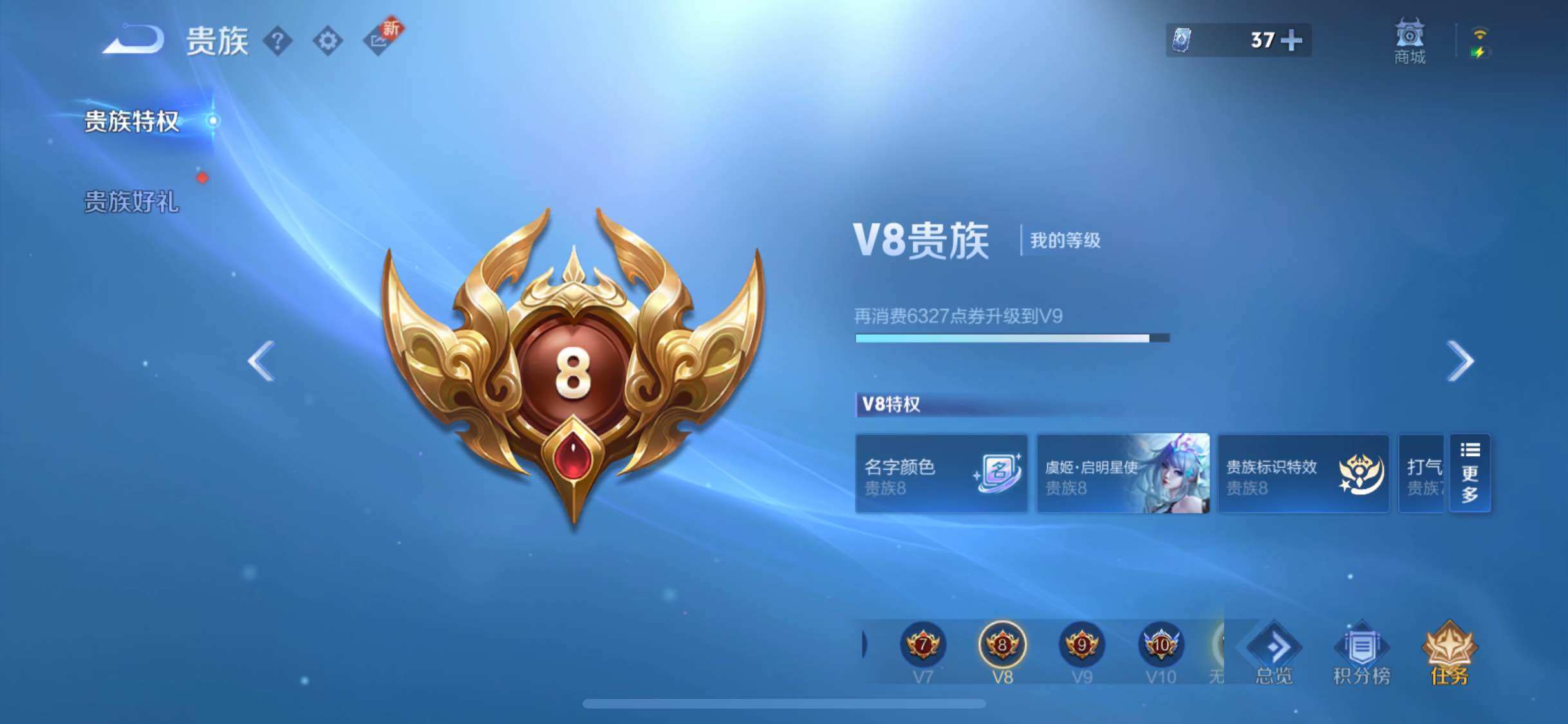 WZYXS3206158王者荣耀账号详情图27