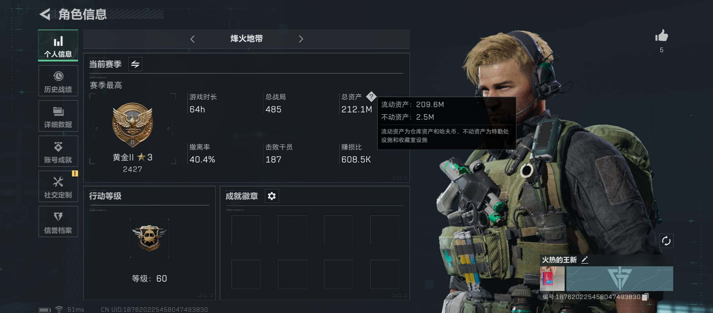 三角洲行动账号QQ[10273704]【Q区三端互通】【可二次】ASYs1627-特勤处：仓库4级/训练中心3级/靶场2级-总资产212.1M-哈夫币157M-烽火等级：60级【勾选了部分账号，详细看图，平台认证商家店