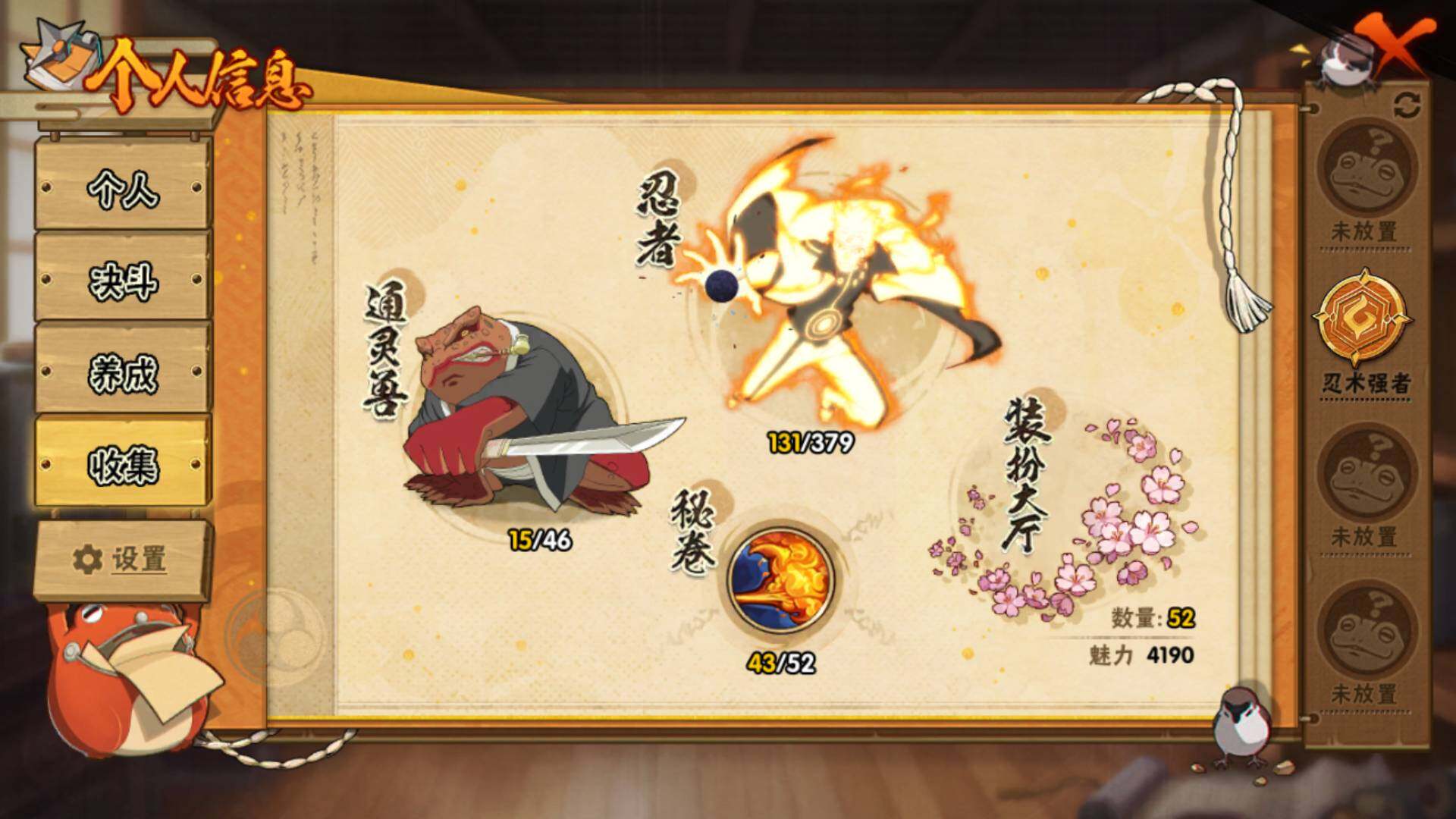 HYLFY315226火影忍者账号详情图8