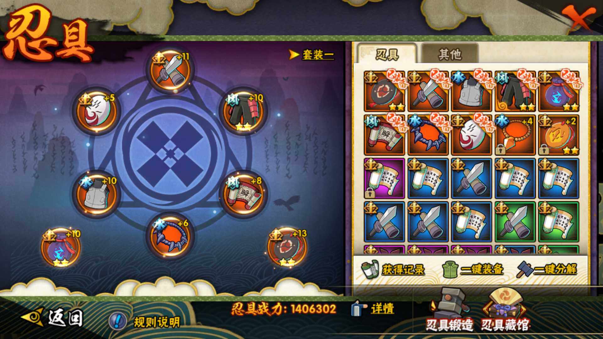 HYLFY315226火影忍者账号详情图14