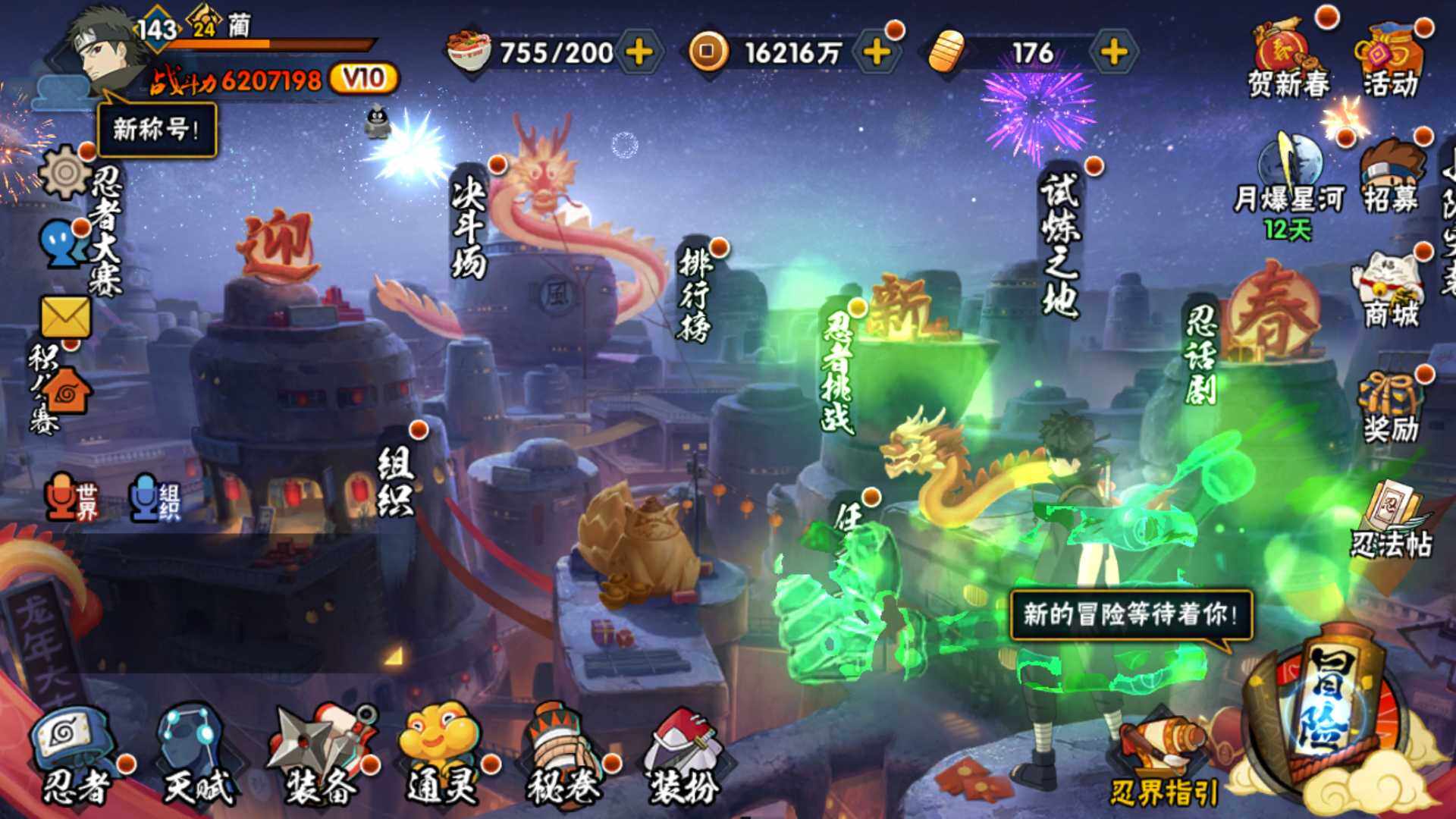 HYLFY315226火影忍者账号详情图15