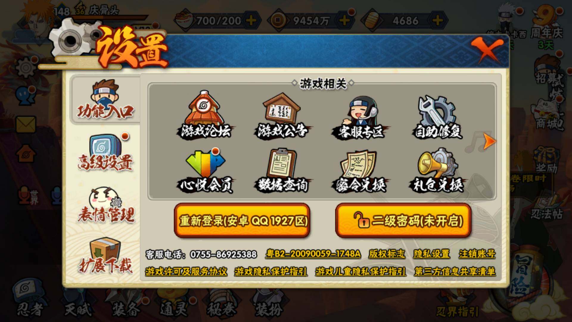 HYLFY315232火影忍者账号详情图2 HYLFY315232火影忍者账号详情图2