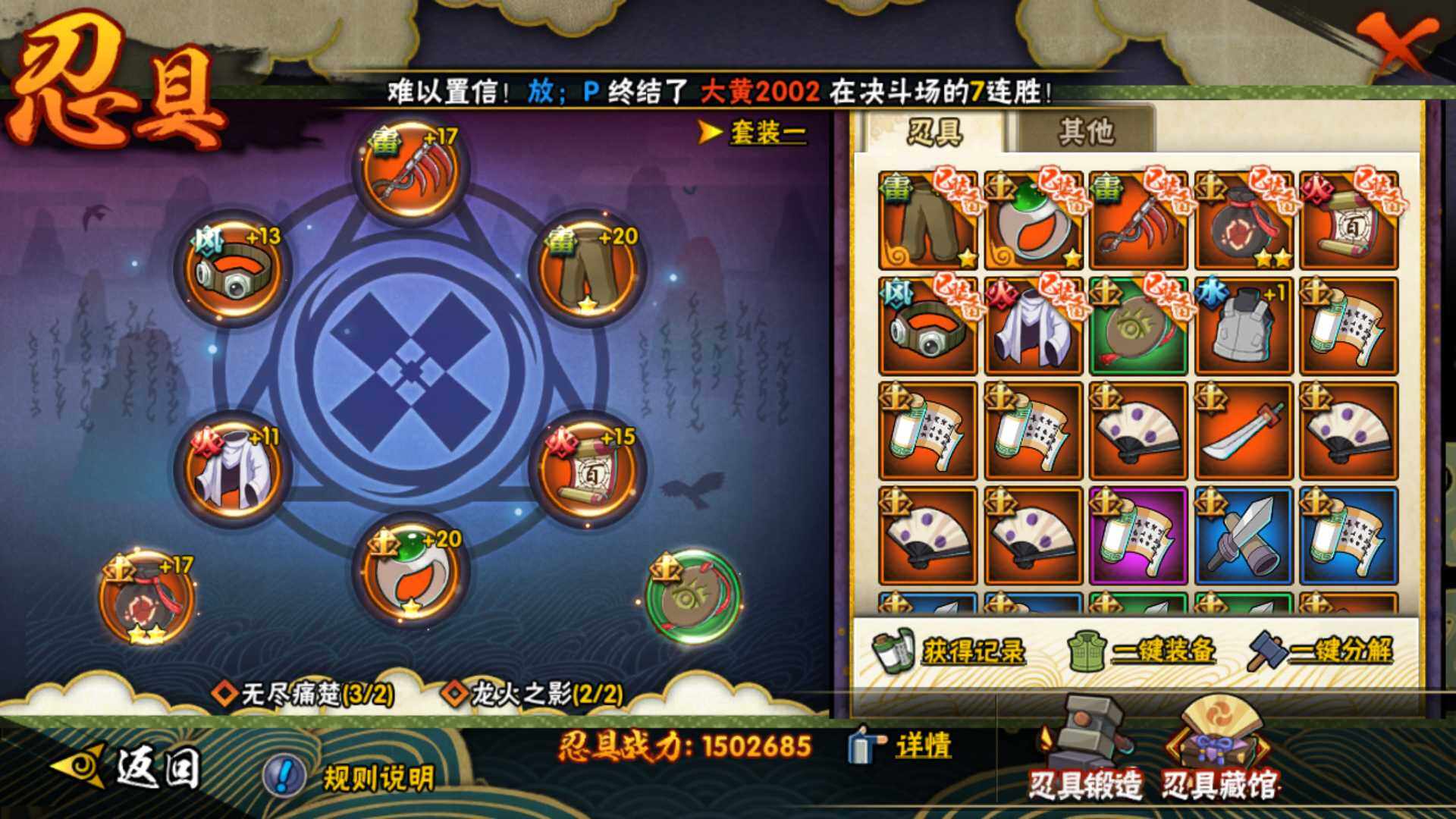 HYLFY315232火影忍者账号详情图29 HYLFY315232火影忍者账号详情图29