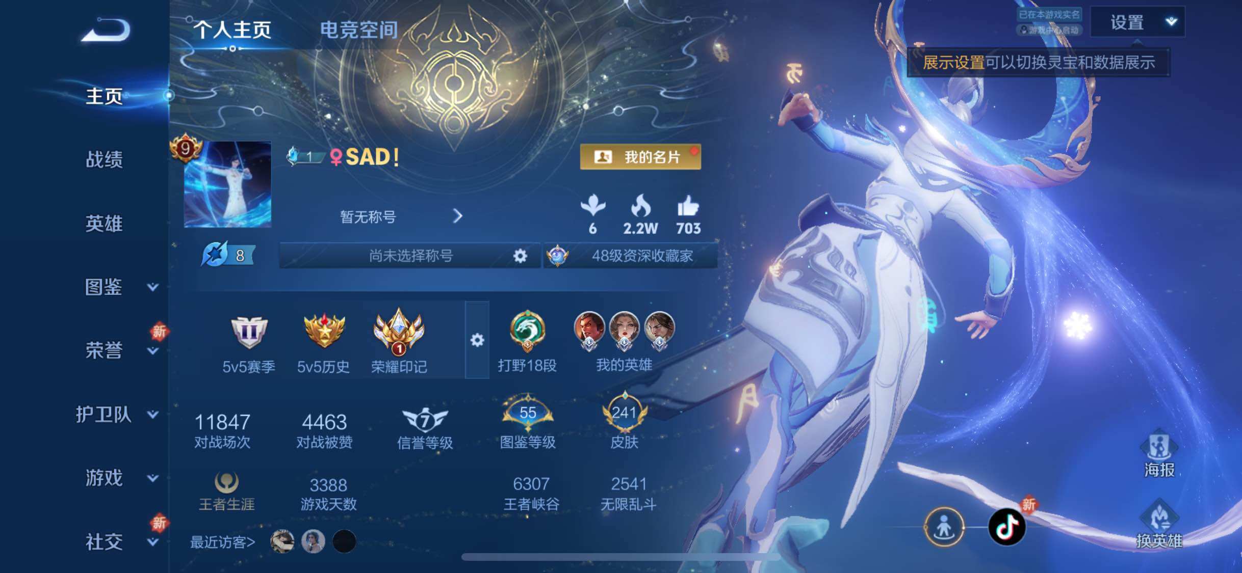 WZYXS3206171王者荣耀账号详情图2 WZYXS3206171王者荣耀账号详情图2