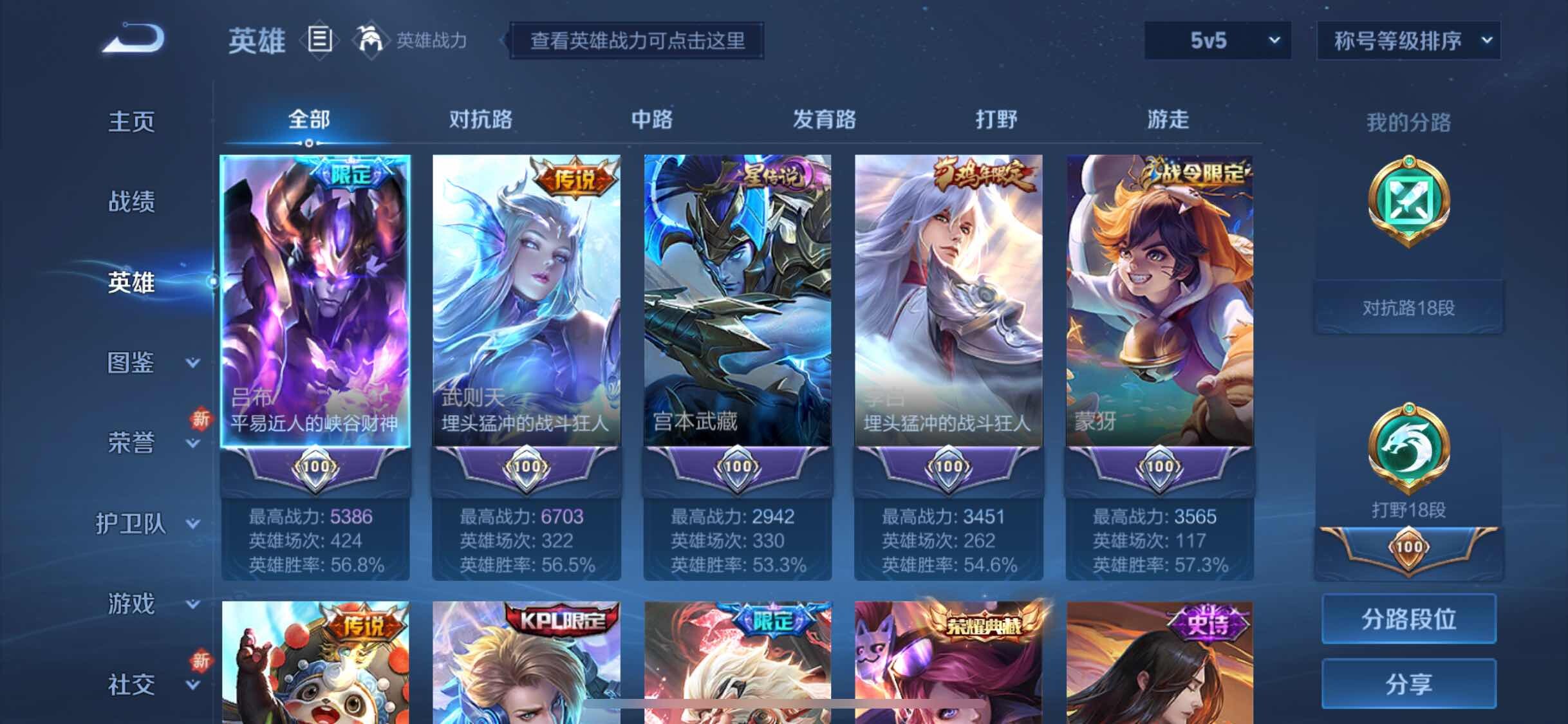 WZYXS3206171王者荣耀账号详情图3 WZYXS3206171王者荣耀账号详情图3