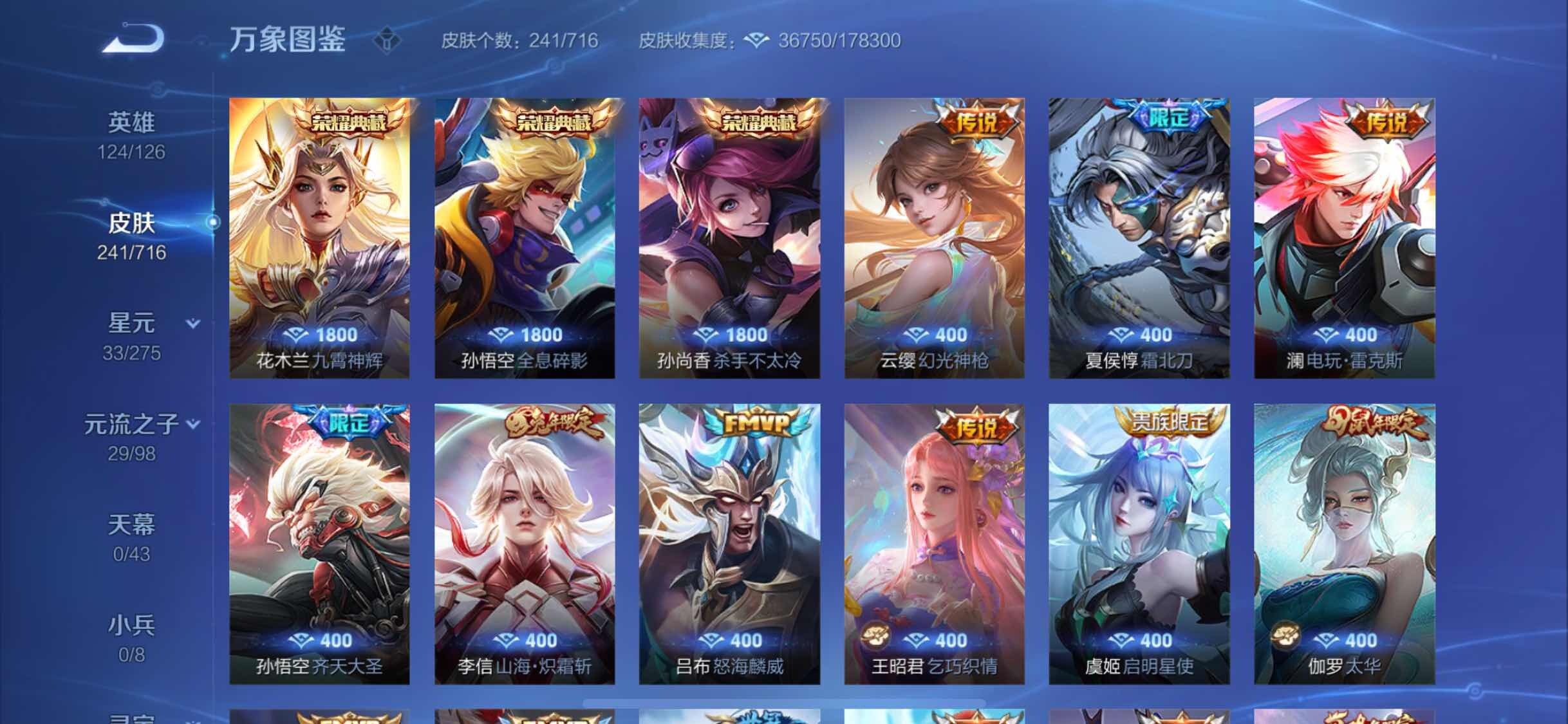 WZYXS3206171王者荣耀账号详情图6 WZYXS3206171王者荣耀账号详情图6