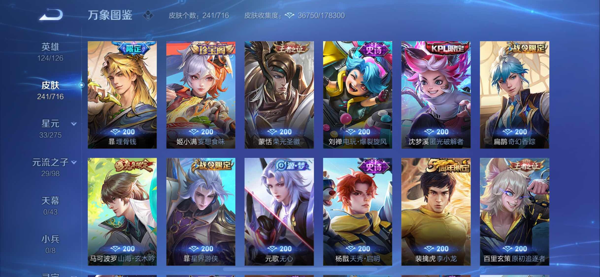 WZYXS3206171王者荣耀账号详情图8 WZYXS3206171王者荣耀账号详情图8