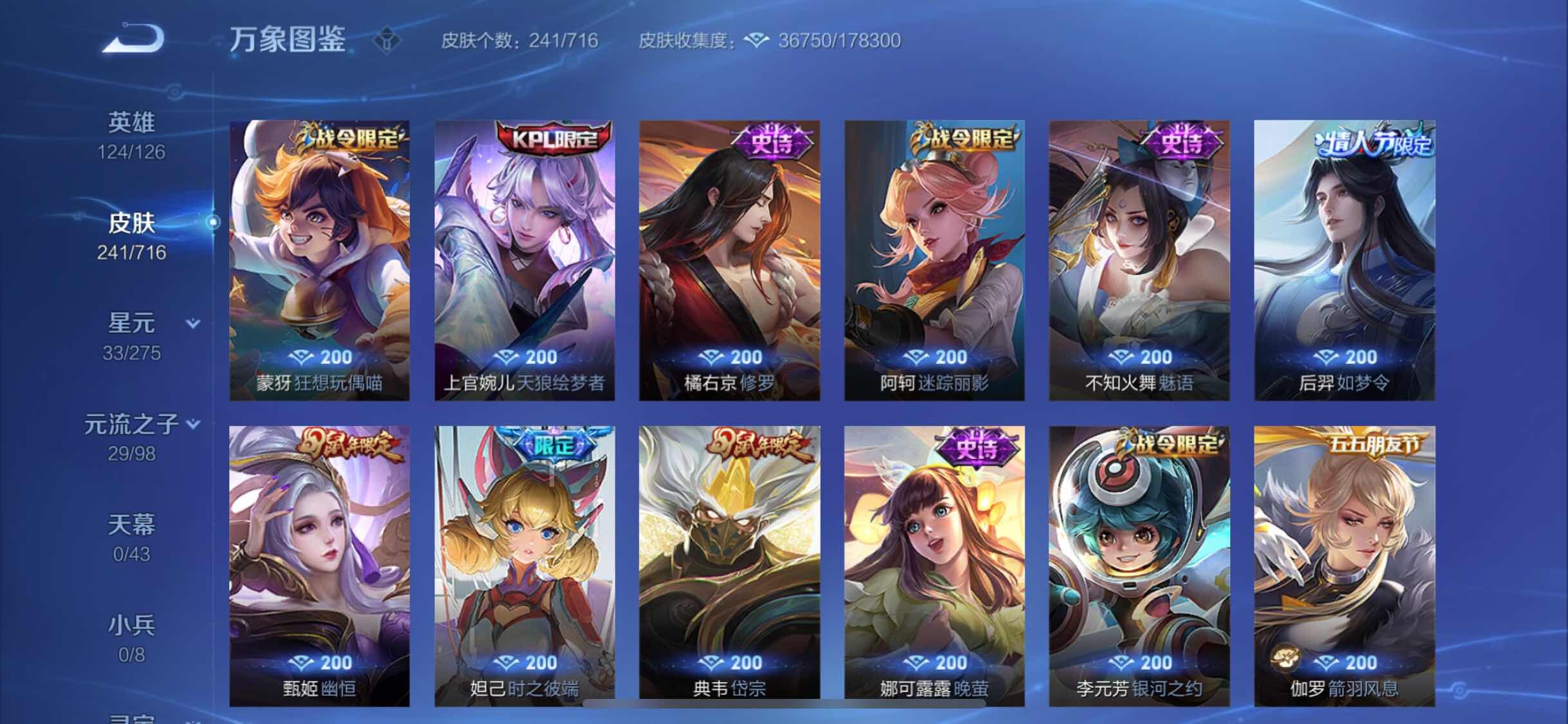 WZYXS3206171王者荣耀账号详情图9 WZYXS3206171王者荣耀账号详情图9