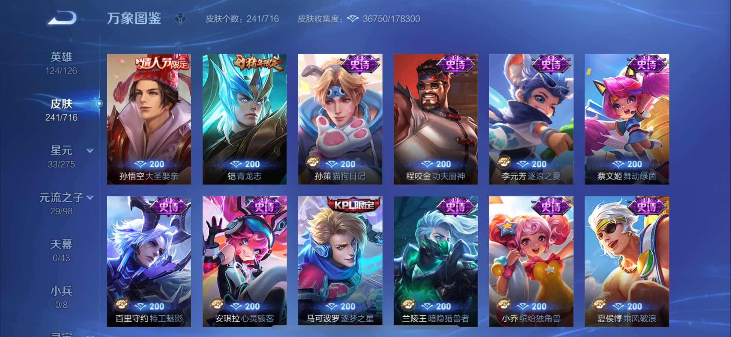 WZYXS3206171王者荣耀账号详情图10 WZYXS3206171王者荣耀账号详情图10