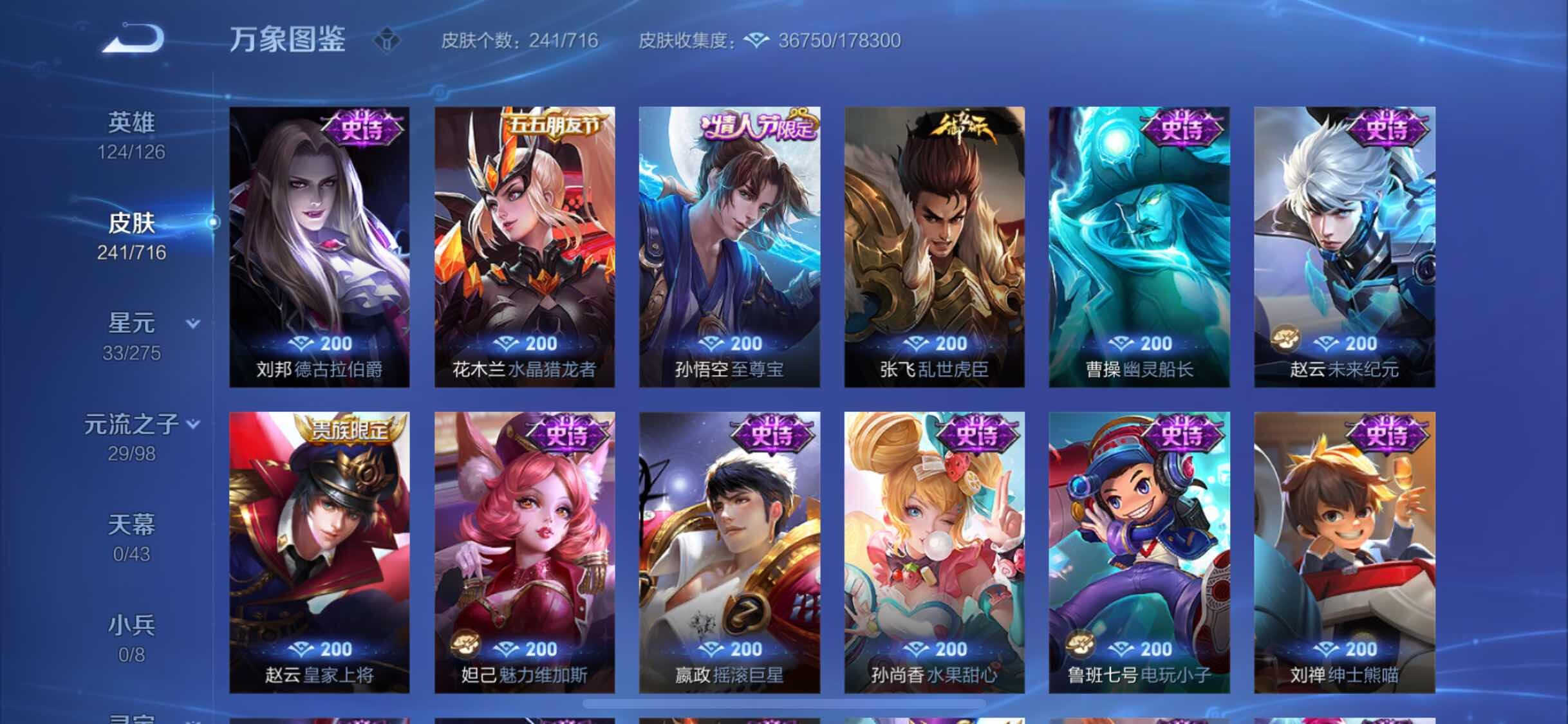 WZYXS3206171王者荣耀账号详情图11 WZYXS3206171王者荣耀账号详情图11
