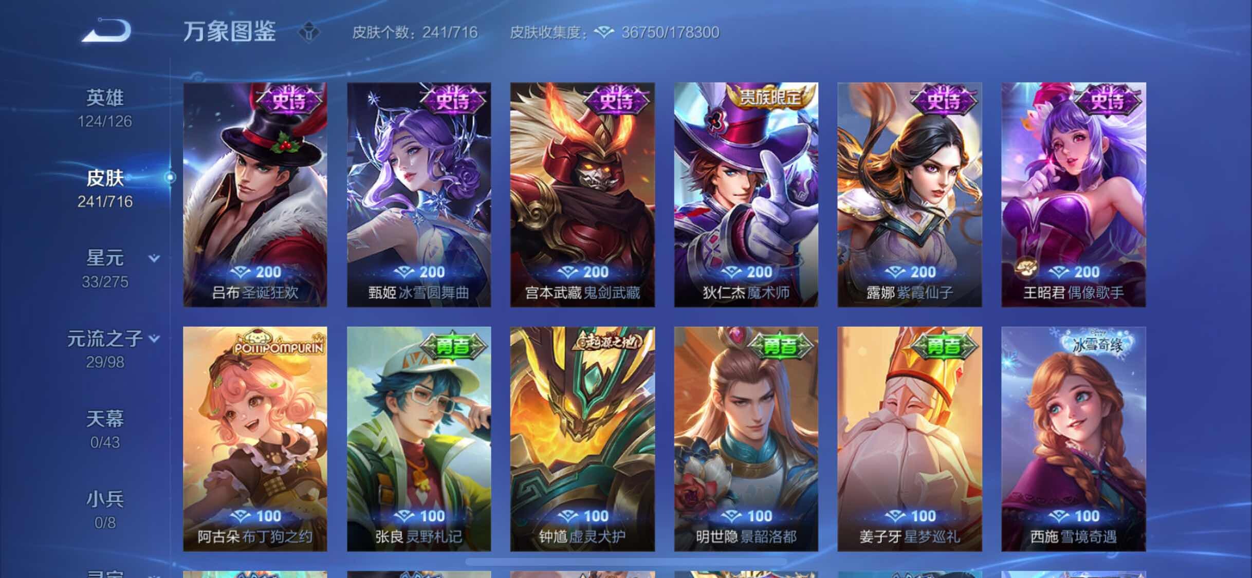 WZYXS3206171王者荣耀账号详情图12 WZYXS3206171王者荣耀账号详情图12