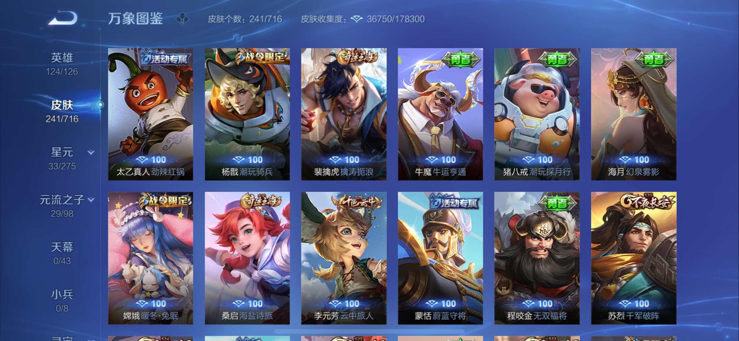 WZYXS3206171王者荣耀账号详情图14 WZYXS3206171王者荣耀账号详情图14