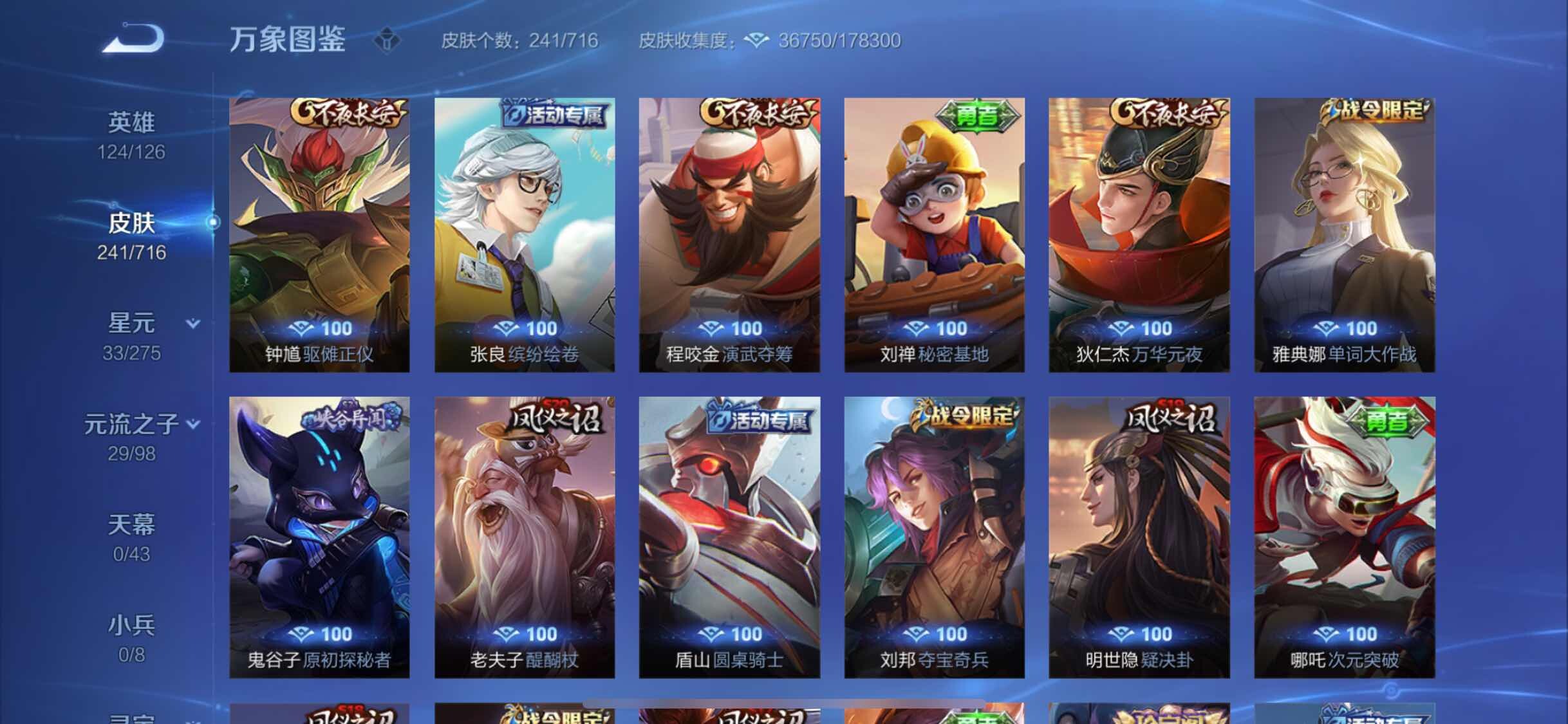 WZYXS3206171王者荣耀账号详情图15 WZYXS3206171王者荣耀账号详情图15