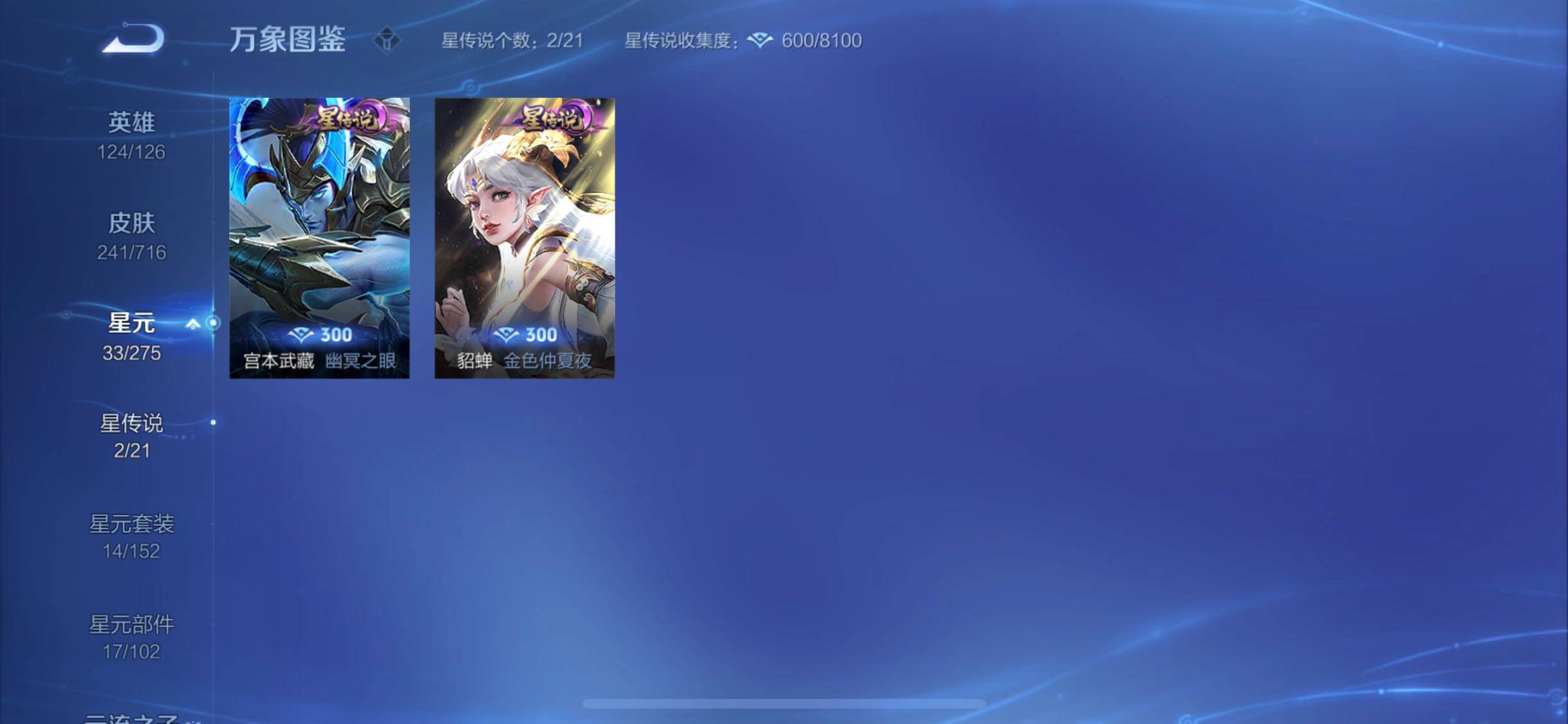 WZYXS3206171王者荣耀账号详情图16 WZYXS3206171王者荣耀账号详情图16
