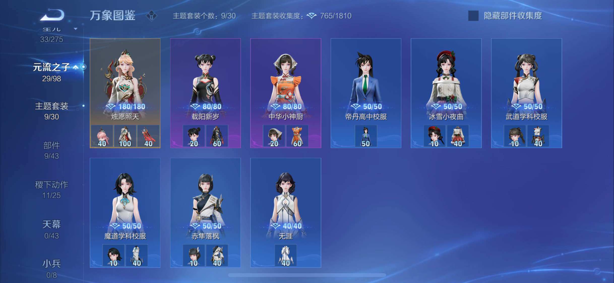 WZYXS3206171王者荣耀账号详情图19 WZYXS3206171王者荣耀账号详情图19