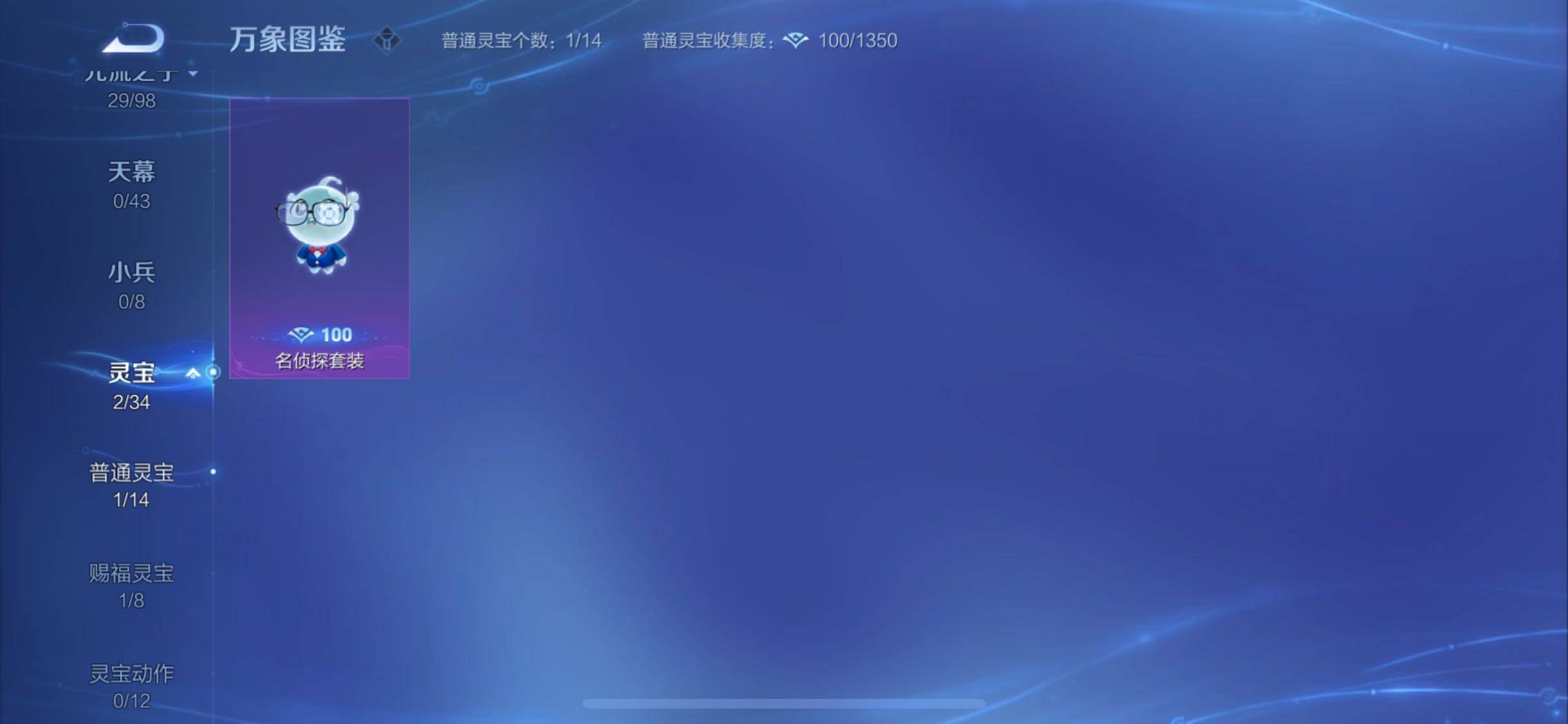 WZYXS3206171王者荣耀账号详情图18 WZYXS3206171王者荣耀账号详情图18