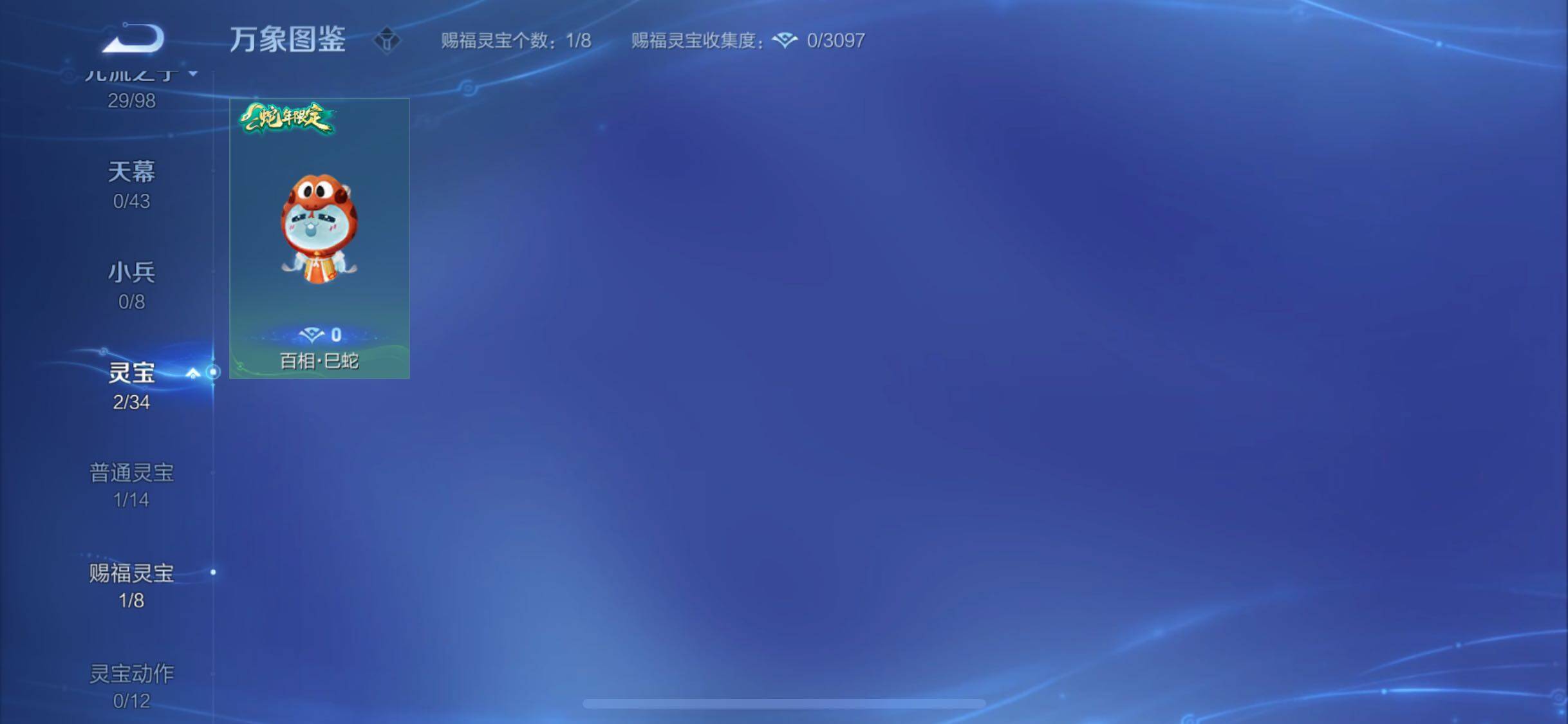 WZYXS3206171王者荣耀账号详情图20 WZYXS3206171王者荣耀账号详情图20