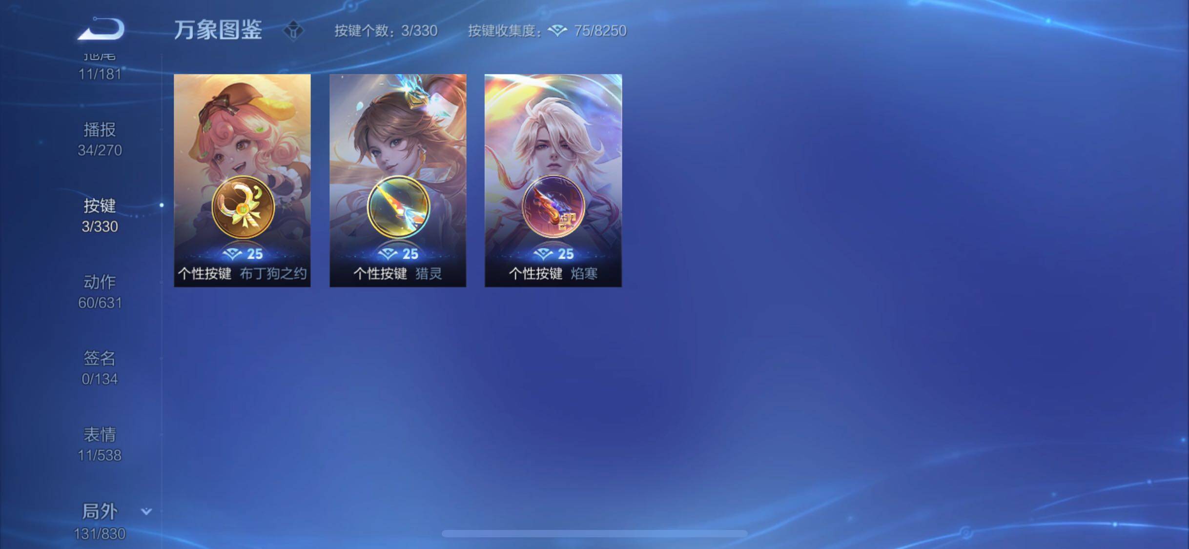 WZYXS3206171王者荣耀账号详情图21 WZYXS3206171王者荣耀账号详情图21
