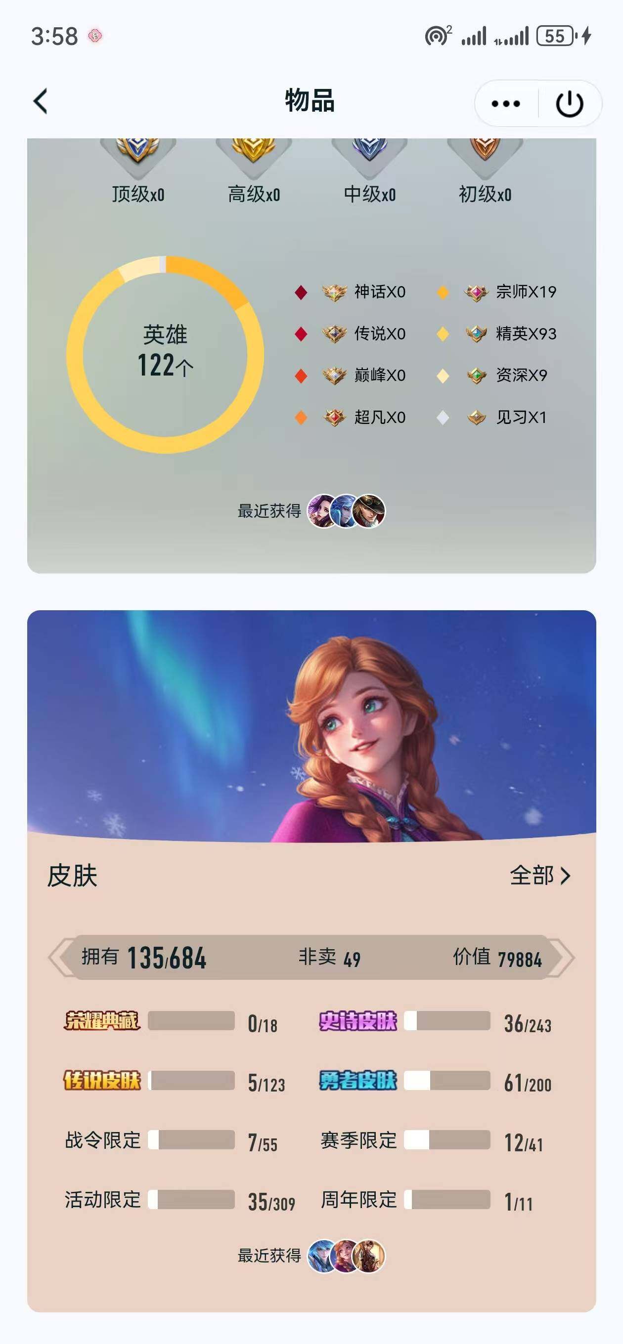 HYLFY315235火影忍者账号详情图4 HYLFY315235火影忍者账号详情图4