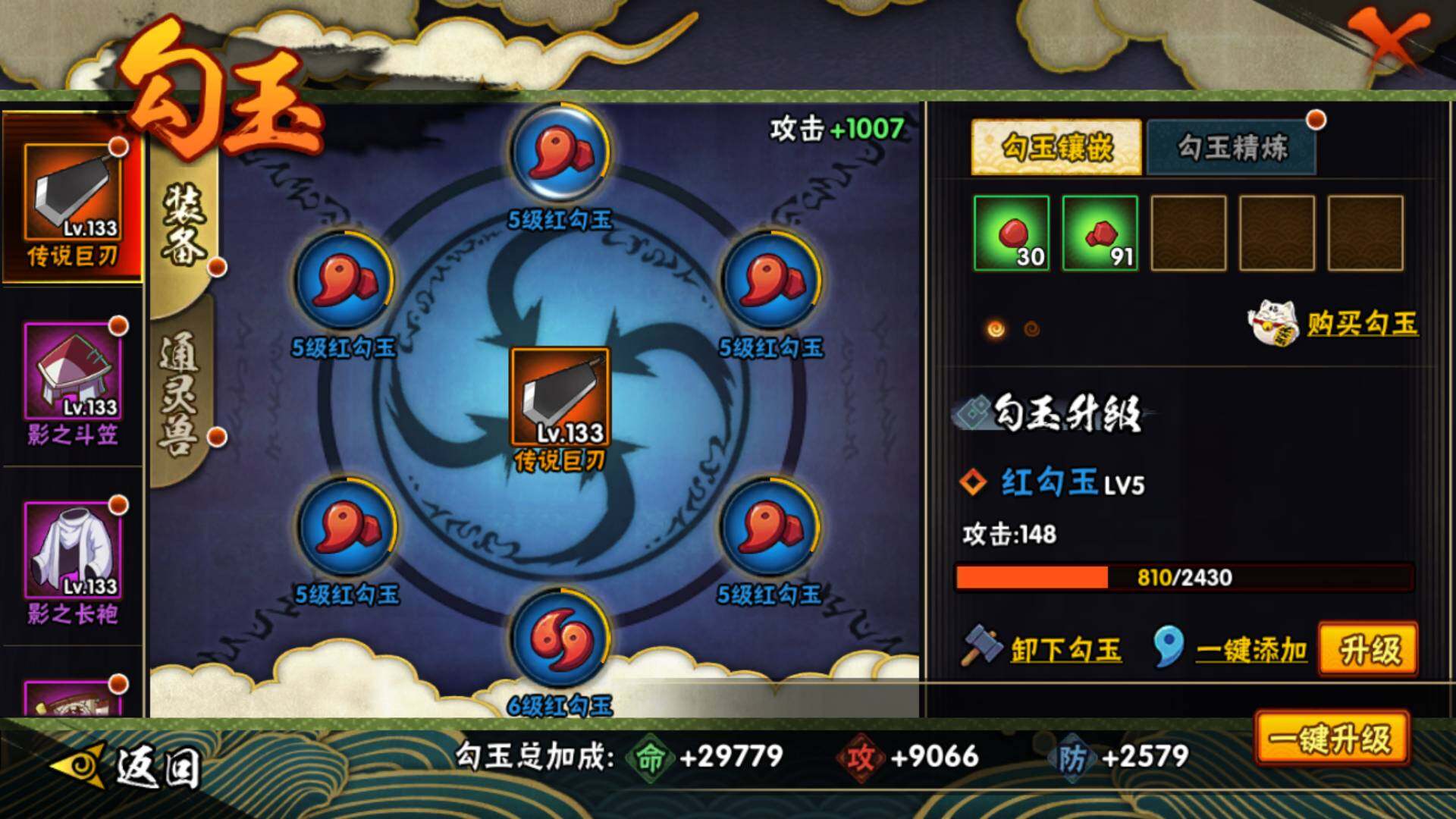HYLFY315235火影忍者账号详情图7 HYLFY315235火影忍者账号详情图7
